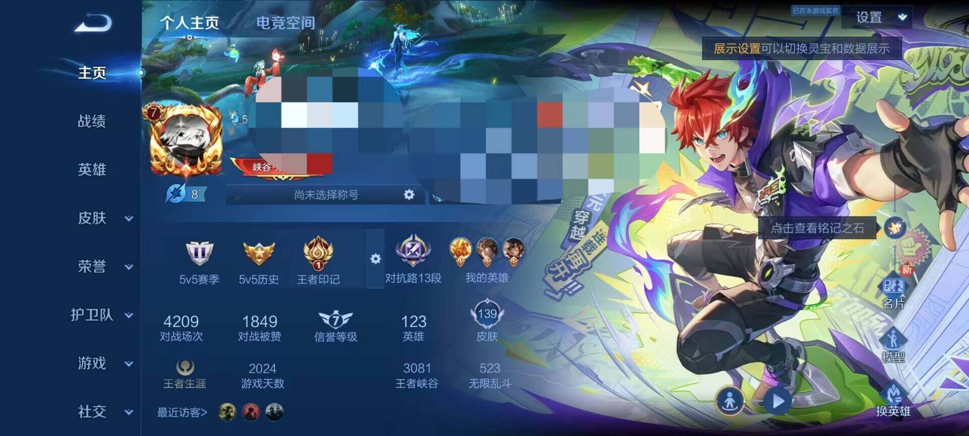 WZEY3122646王者荣耀账号详情图21 WZEY3122646王者荣耀账号详情图21