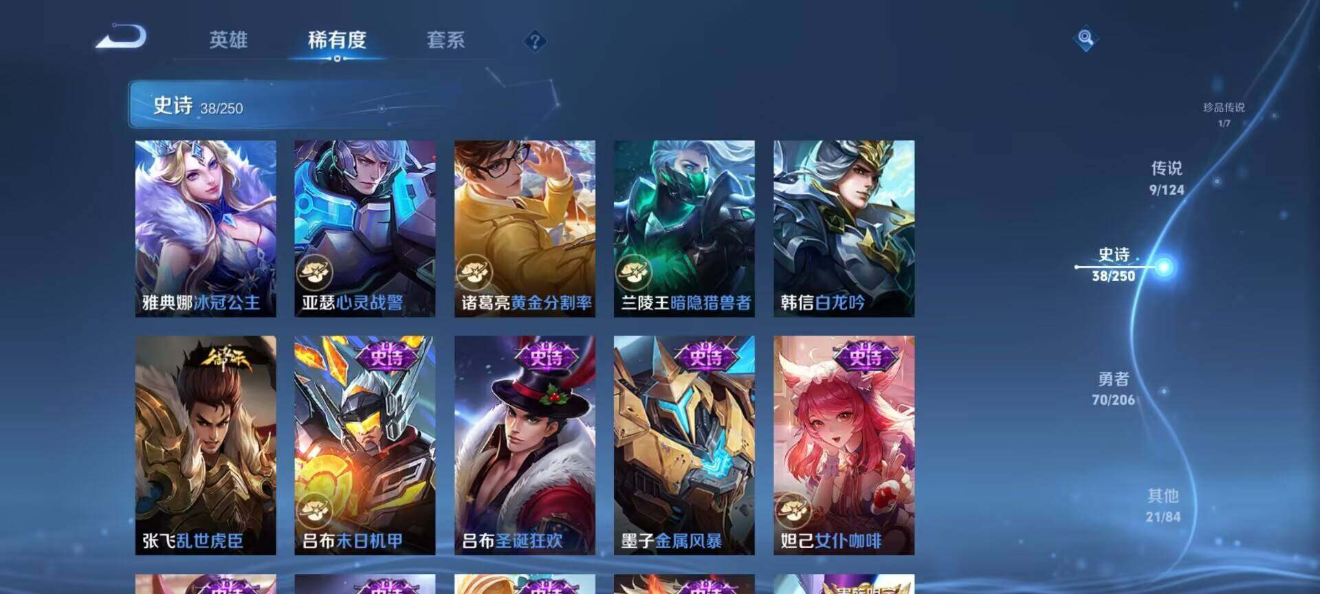 WZEY3122646王者荣耀账号详情图23 WZEY3122646王者荣耀账号详情图23