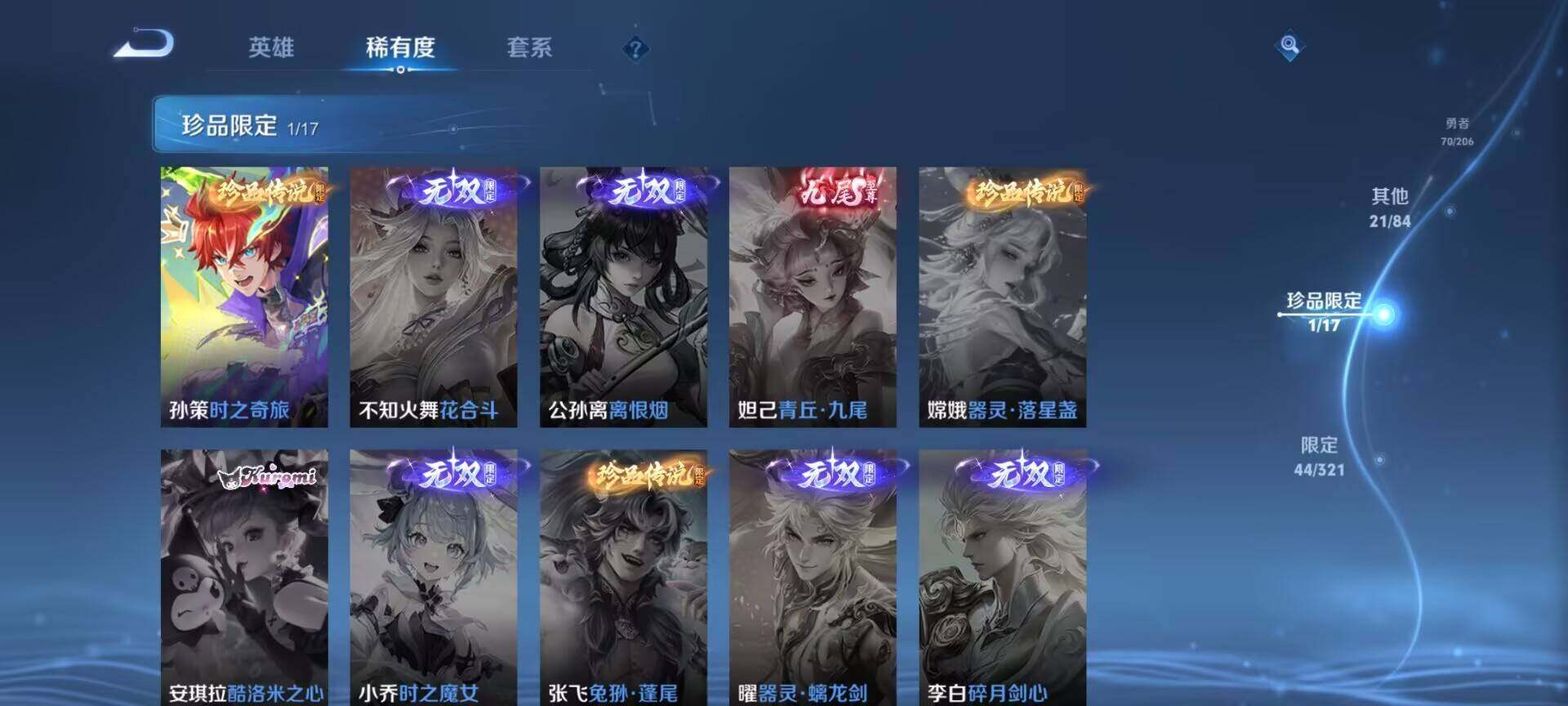 WZEY3122646王者荣耀账号详情图24 WZEY3122646王者荣耀账号详情图24