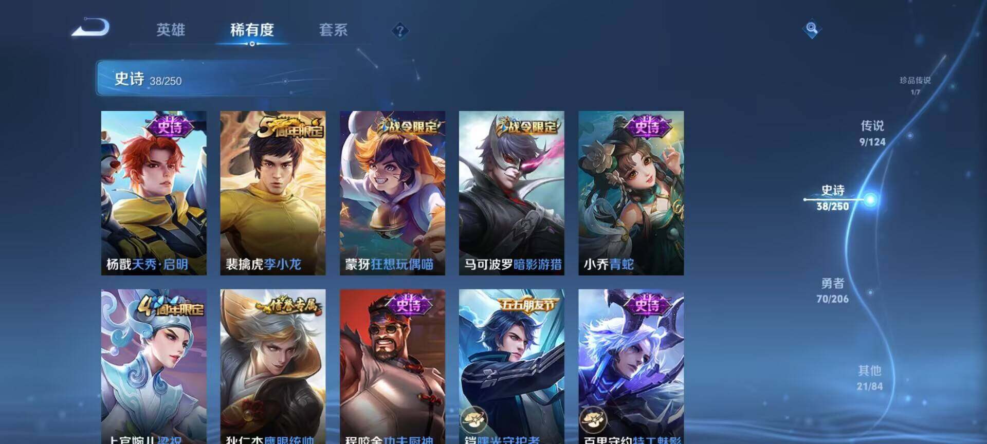 WZEY3122646王者荣耀账号详情图25 WZEY3122646王者荣耀账号详情图25