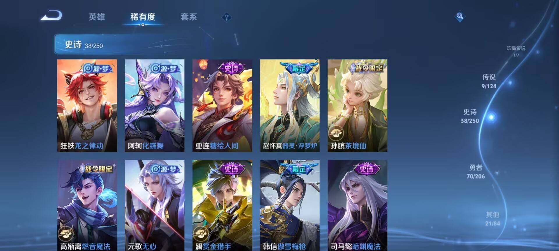WZEY3122646王者荣耀账号详情图26 WZEY3122646王者荣耀账号详情图26