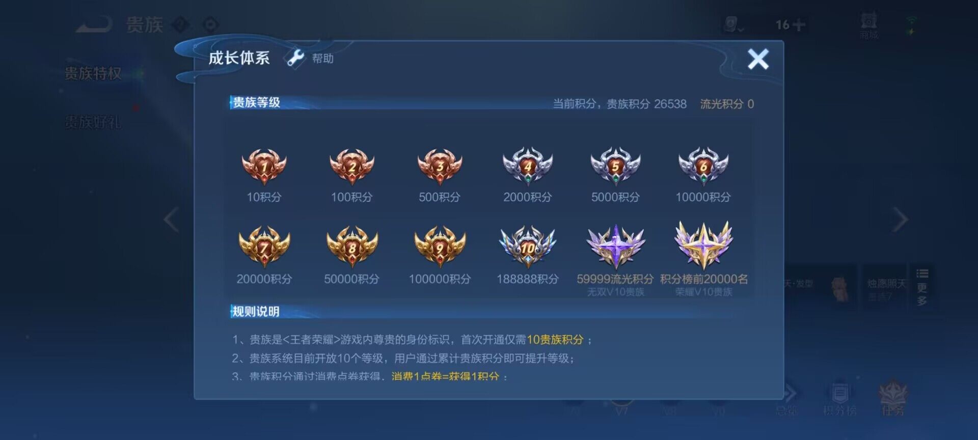 WZEY3122646王者荣耀账号详情图27 WZEY3122646王者荣耀账号详情图27