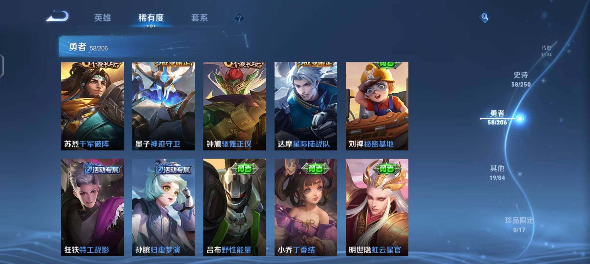 WZEY3125066王者荣耀账号详情图18 WZEY3125066王者荣耀账号详情图18