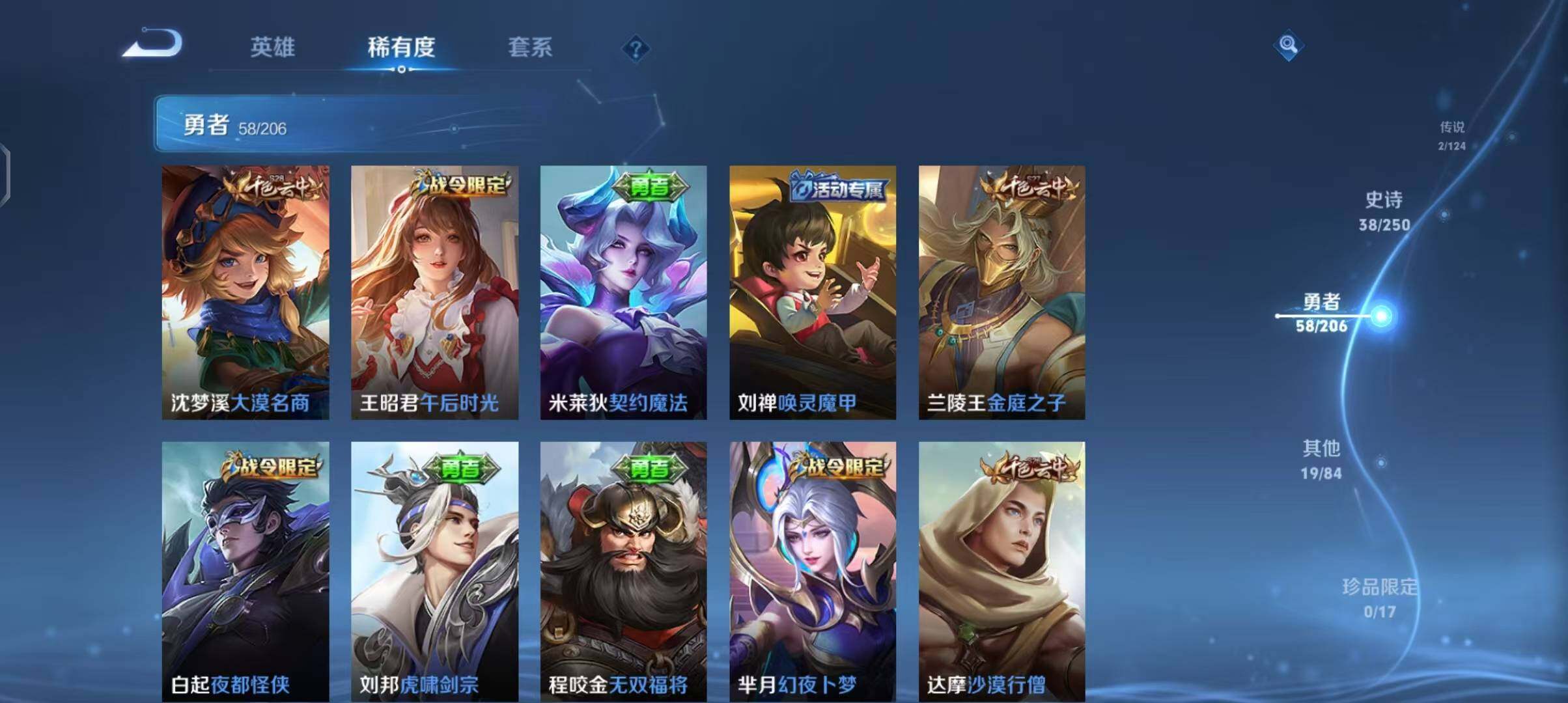 WZEY3125066王者荣耀账号详情图19 WZEY3125066王者荣耀账号详情图19