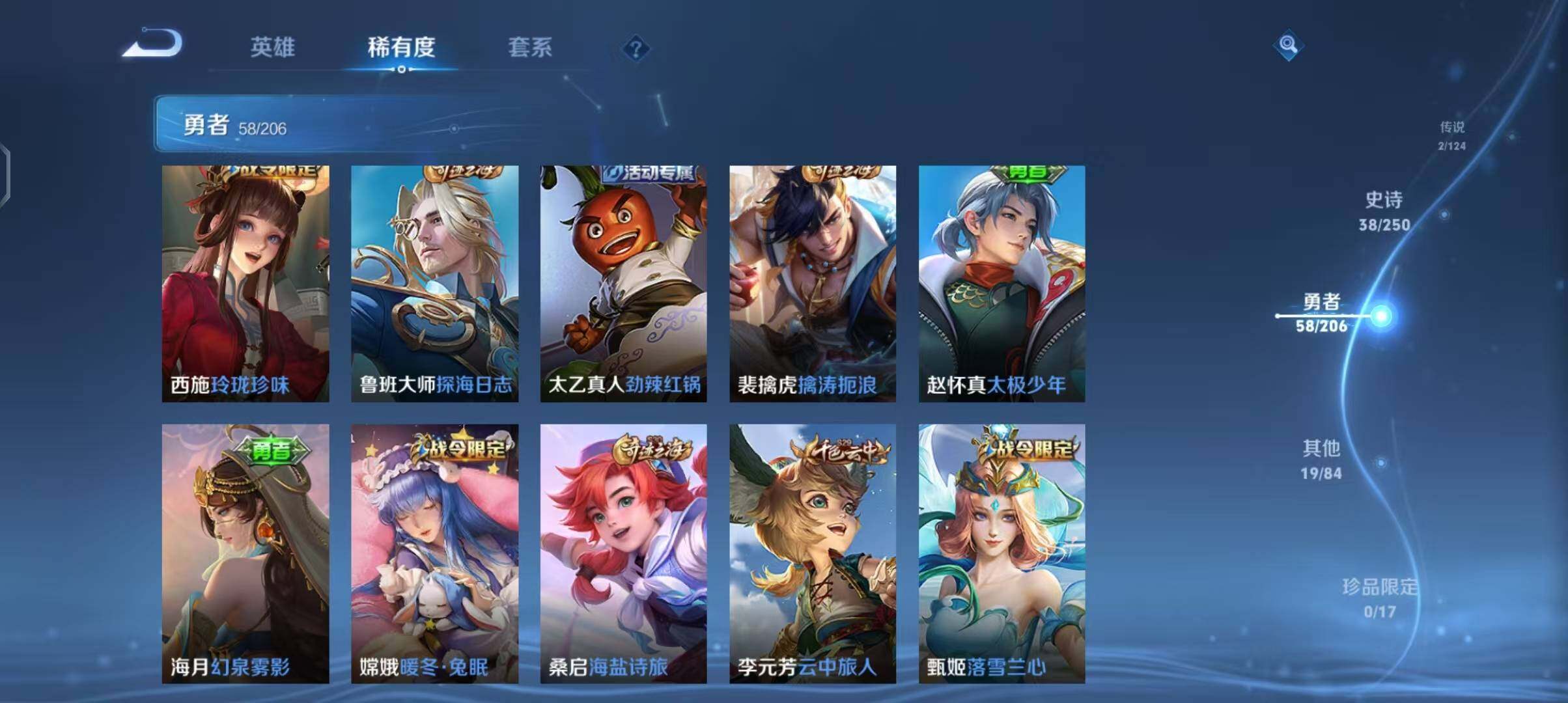 WZEY3125066王者荣耀账号详情图20 WZEY3125066王者荣耀账号详情图20