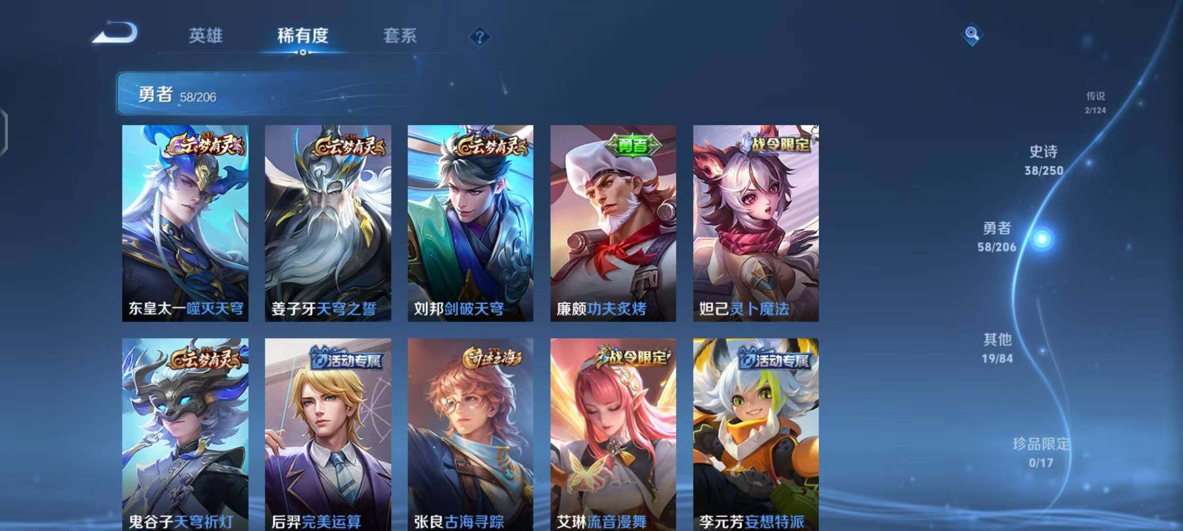 WZEY3125066王者荣耀账号详情图21 WZEY3125066王者荣耀账号详情图21