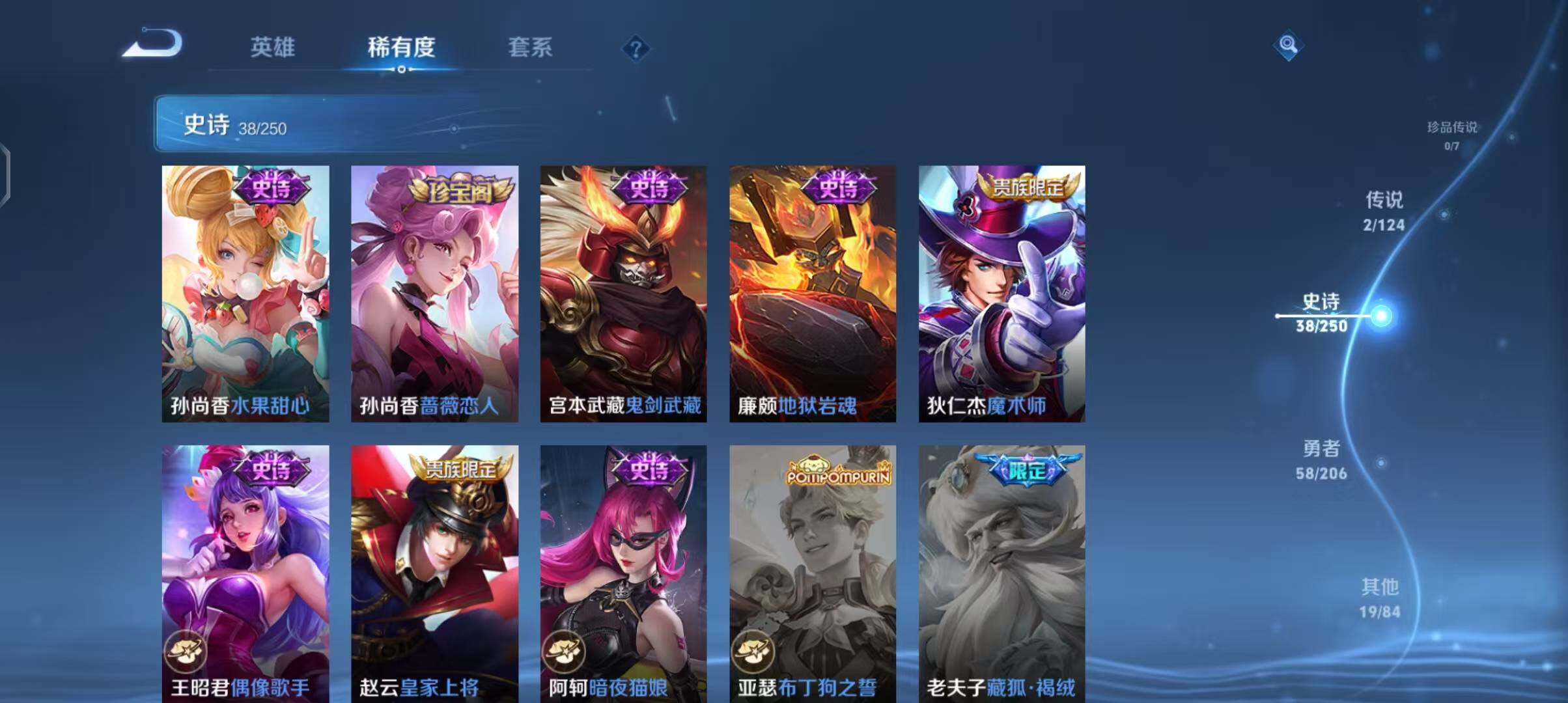 WZEY3125066王者荣耀账号详情图14 WZEY3125066王者荣耀账号详情图14