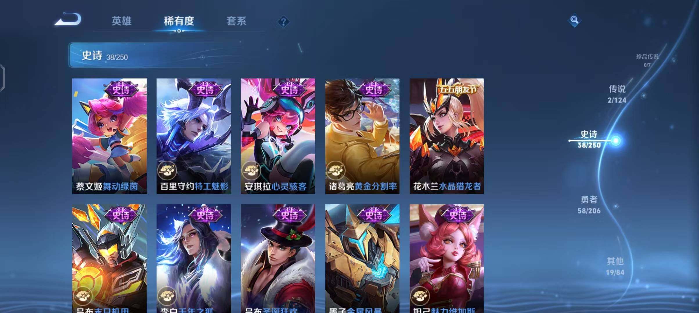 WZEY3125066王者荣耀账号详情图13 WZEY3125066王者荣耀账号详情图13