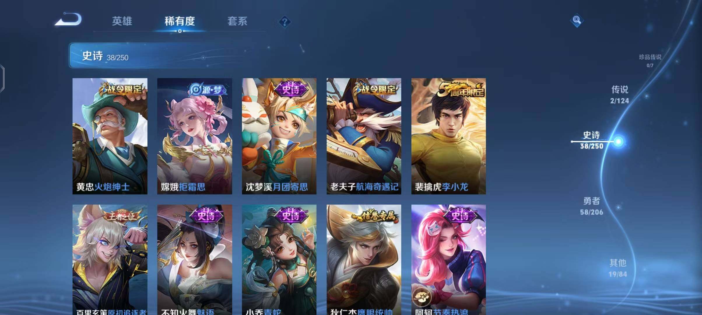 WZEY3125066王者荣耀账号详情图12 WZEY3125066王者荣耀账号详情图12