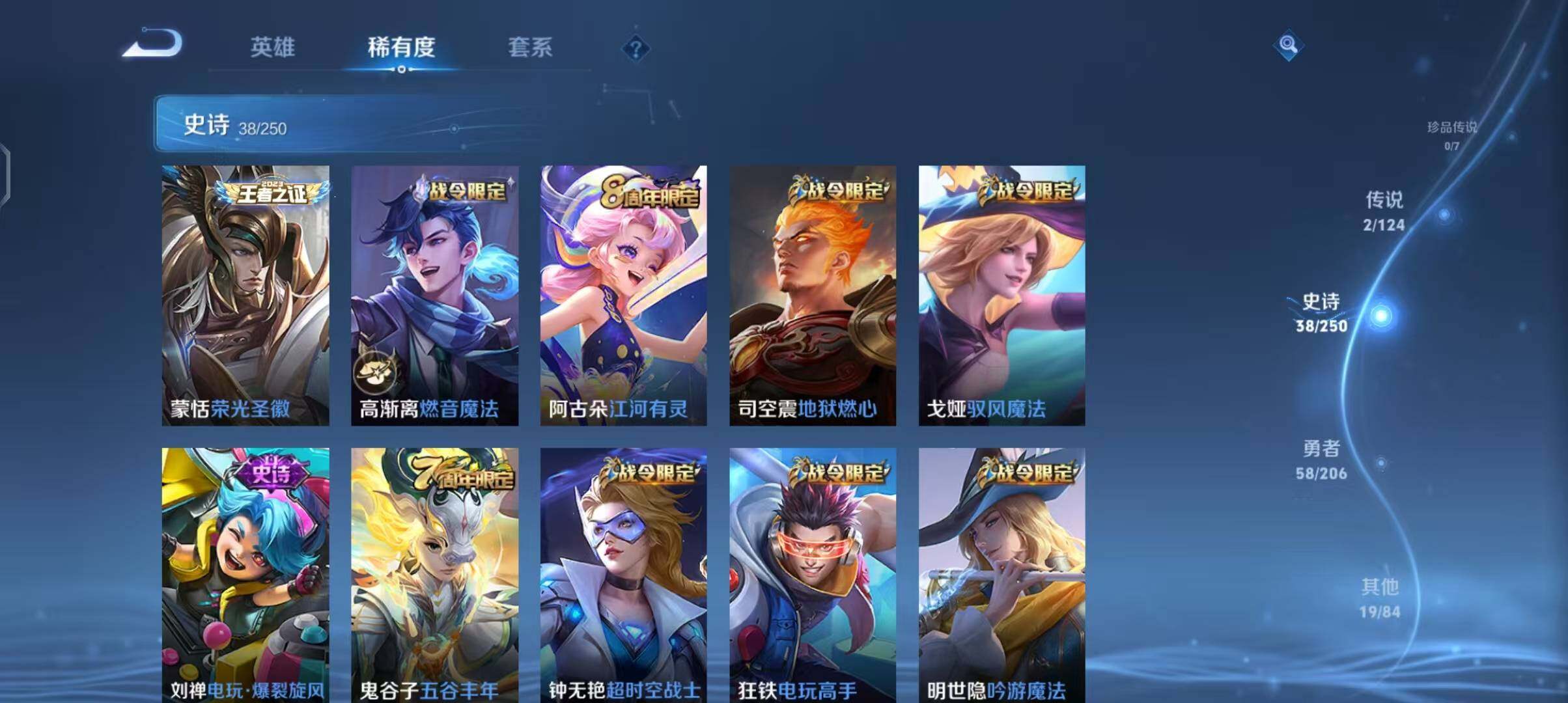 WZEY3125066王者荣耀账号详情图22 WZEY3125066王者荣耀账号详情图22