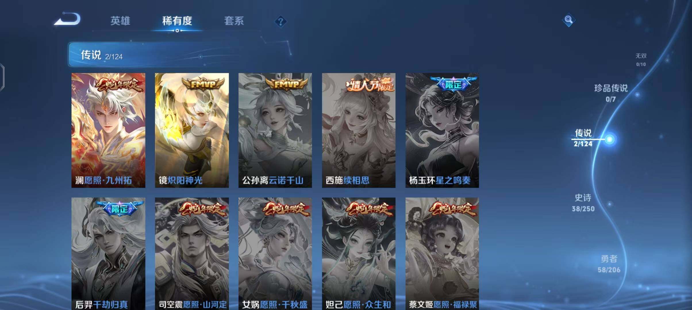 WZEY3125066王者荣耀账号详情图11 WZEY3125066王者荣耀账号详情图11