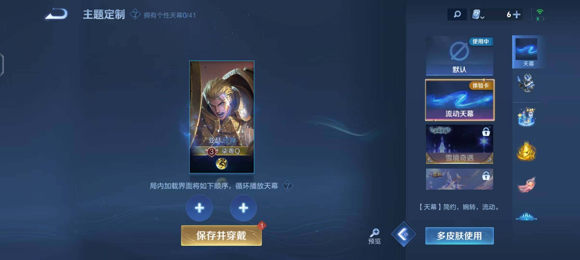 WZEY3125066王者荣耀账号详情图23 WZEY3125066王者荣耀账号详情图23