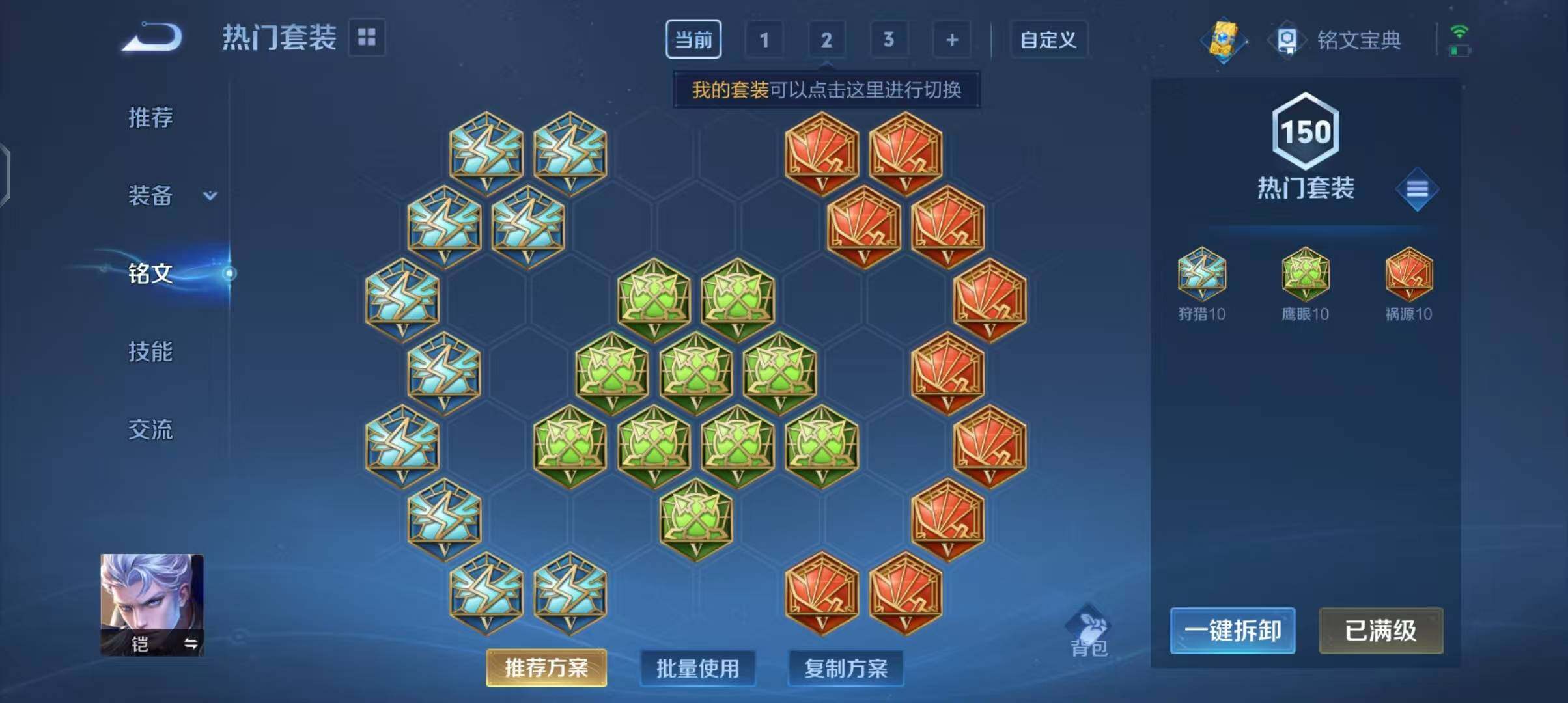 WZEY3125066王者荣耀账号详情图25 WZEY3125066王者荣耀账号详情图25