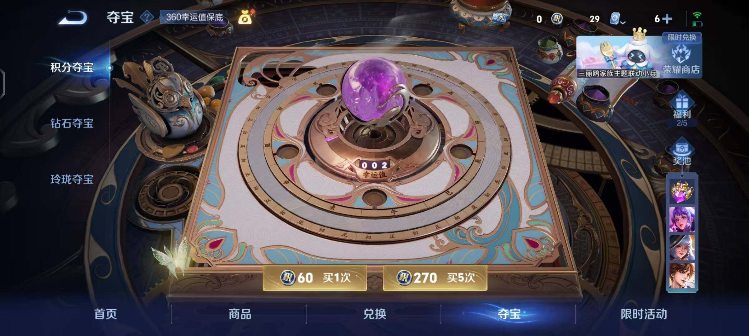 WZEY3125066王者荣耀账号详情图26 WZEY3125066王者荣耀账号详情图26