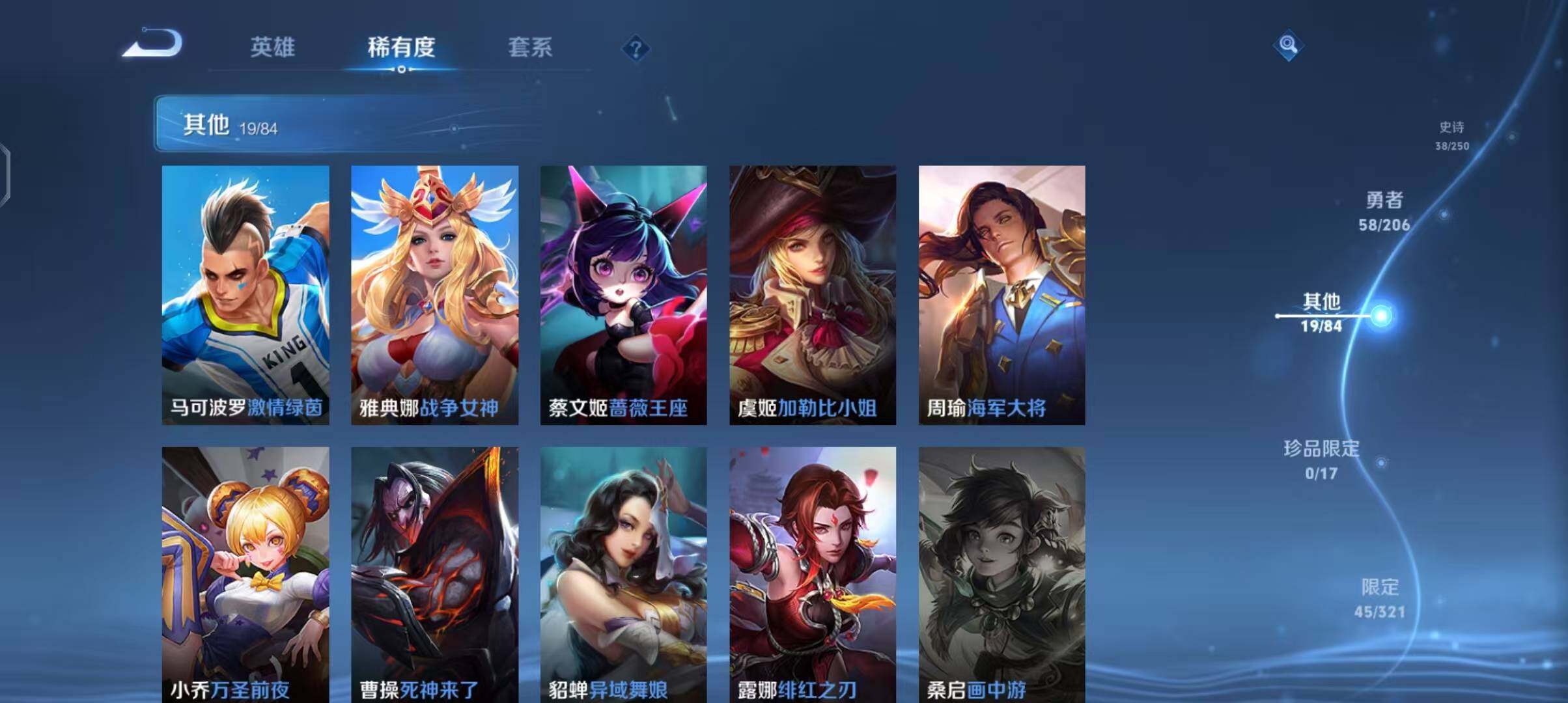 WZEY3125066王者荣耀账号详情图27 WZEY3125066王者荣耀账号详情图27