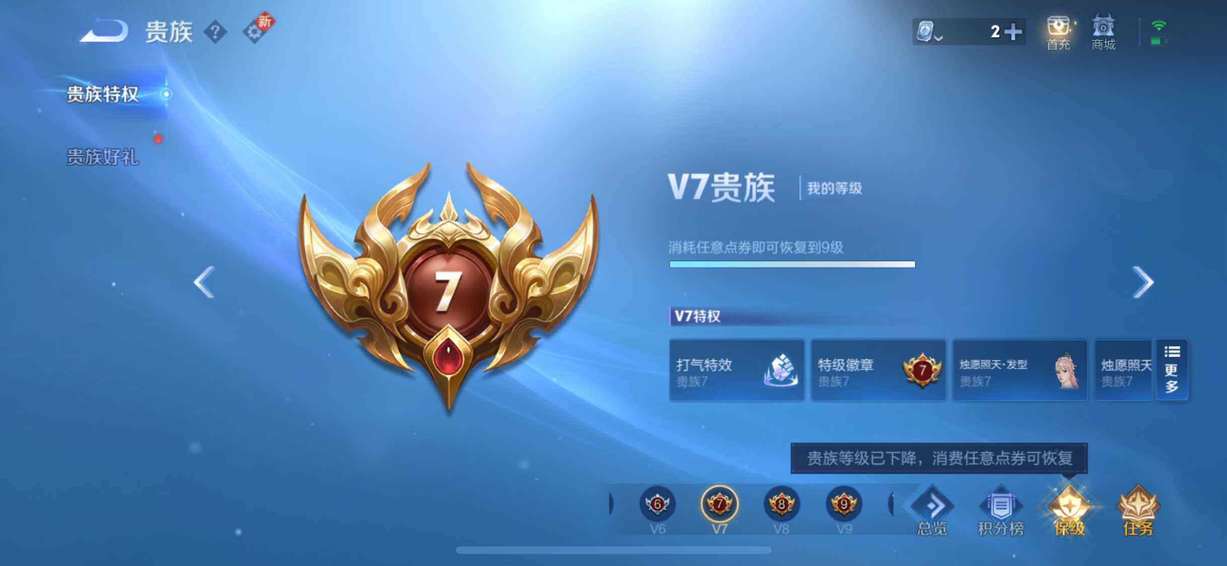WZEY3122652王者荣耀账号详情图10 WZEY3122652王者荣耀账号详情图10