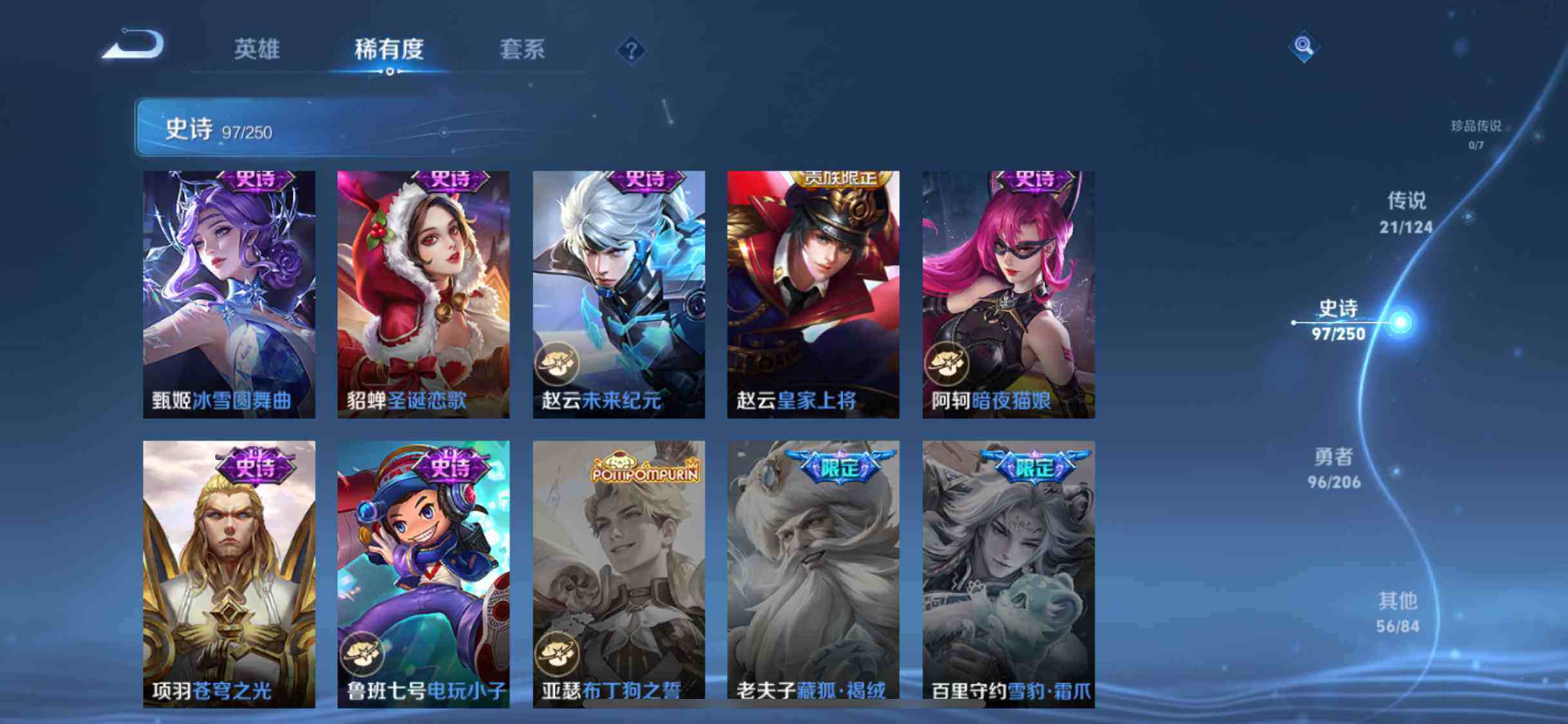 WZEY3122652王者荣耀账号详情图17 WZEY3122652王者荣耀账号详情图17