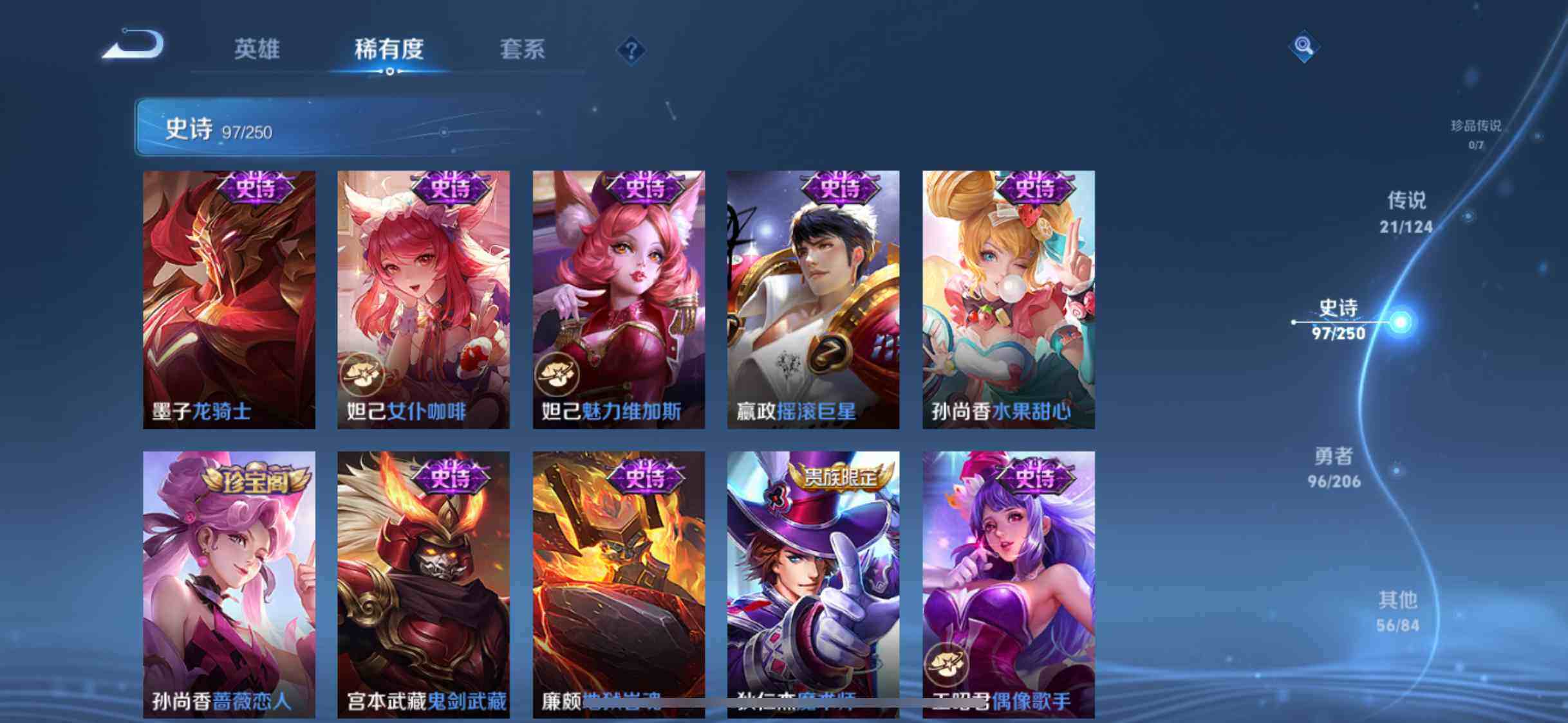 WZEY3122652王者荣耀账号详情图18 WZEY3122652王者荣耀账号详情图18
