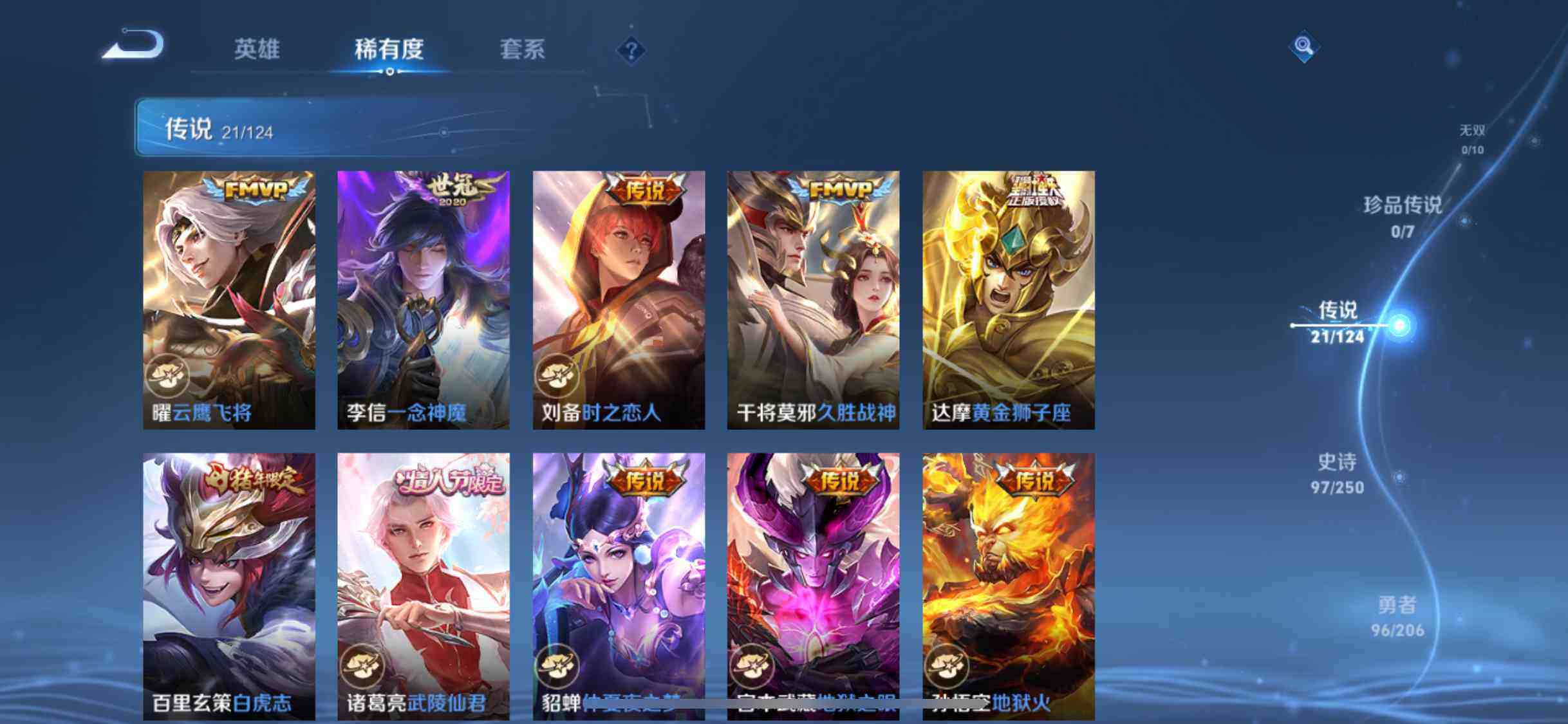 WZEY3122652王者荣耀账号详情图28 WZEY3122652王者荣耀账号详情图28