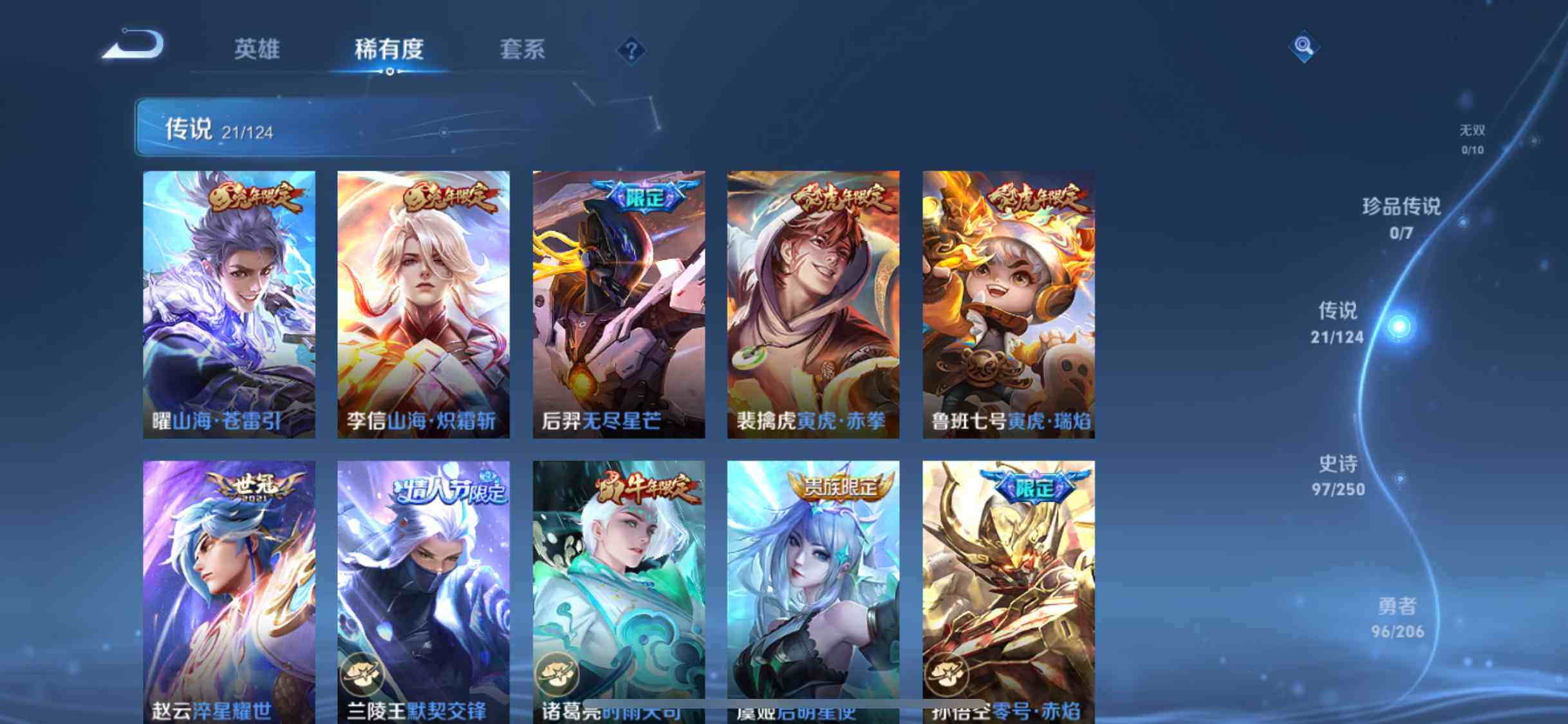 WZEY3122652王者荣耀账号详情图29 WZEY3122652王者荣耀账号详情图29