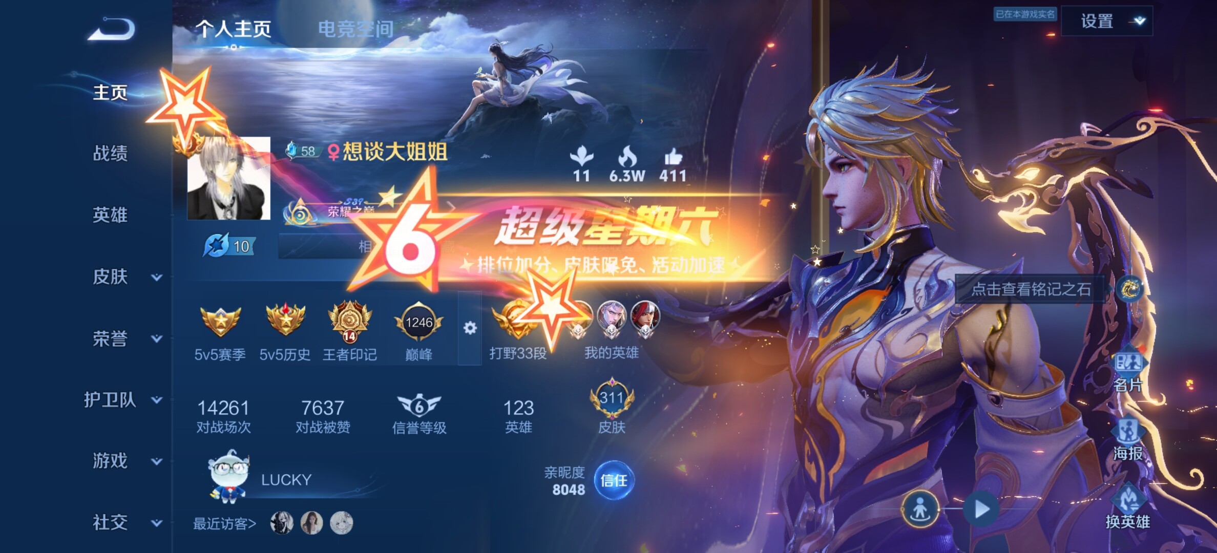 WZYXS3242528王者荣耀账号详情图2