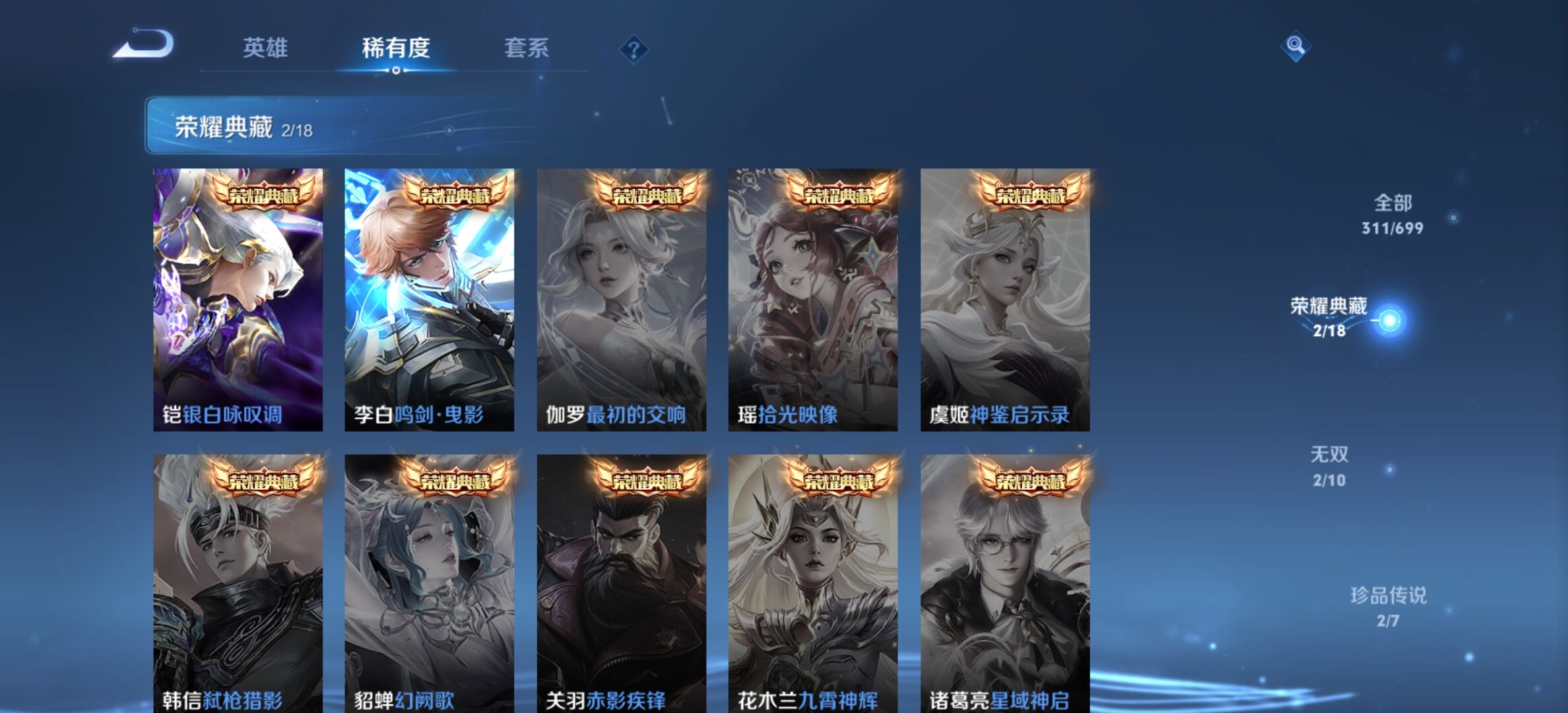 WZYXS3242528王者荣耀账号详情图5