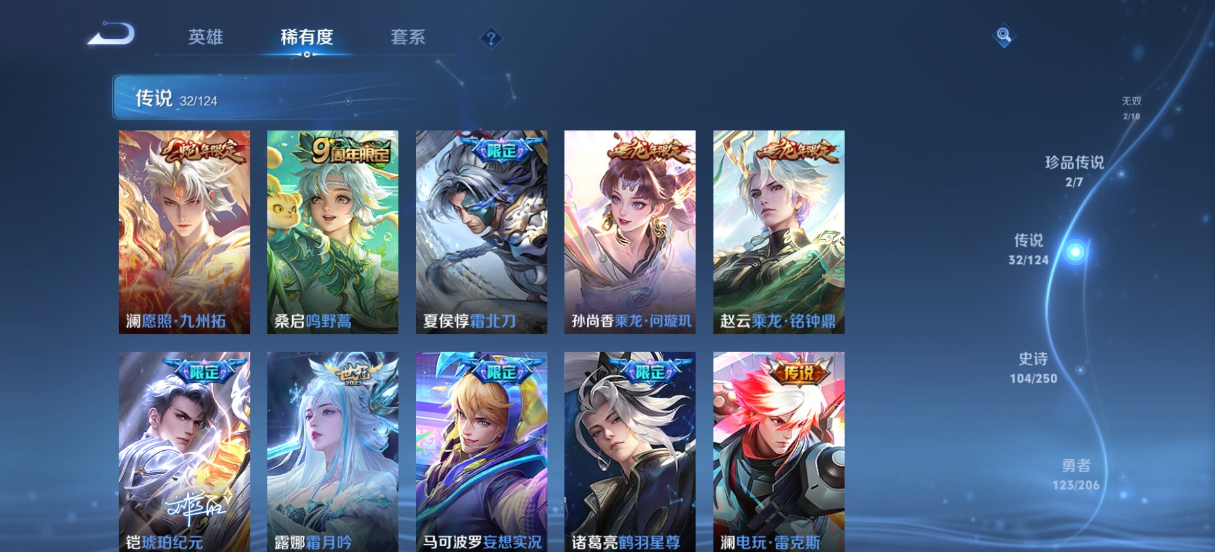 WZYXS3242528王者荣耀账号详情图8