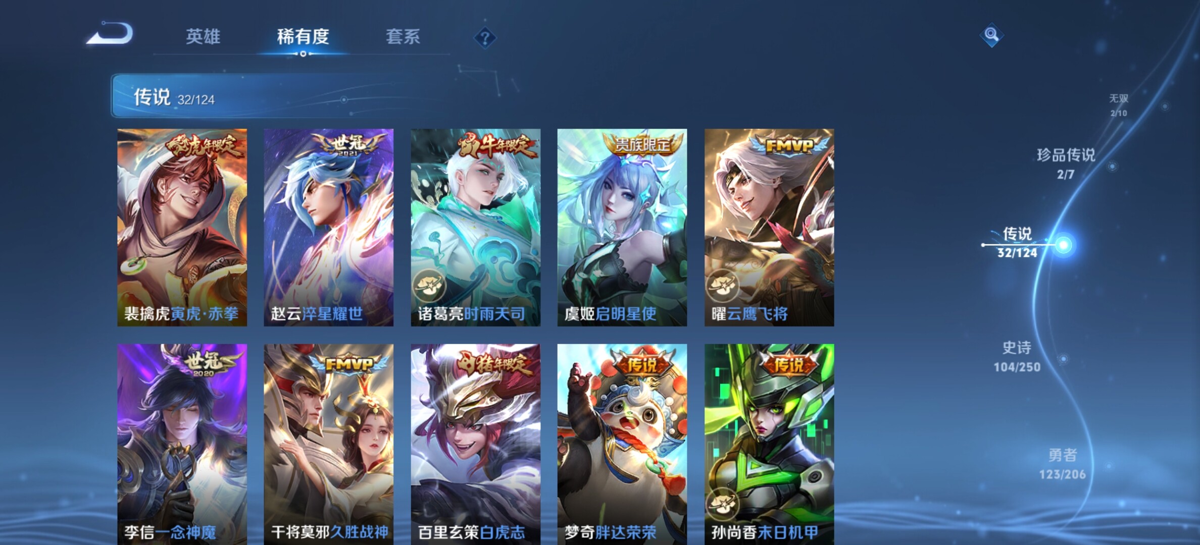 WZYXS3242528王者荣耀账号详情图10
