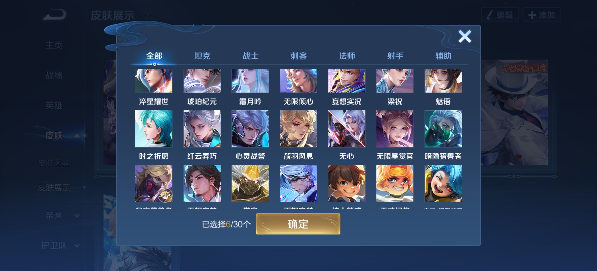 WZYXS3242528王者荣耀账号详情图12