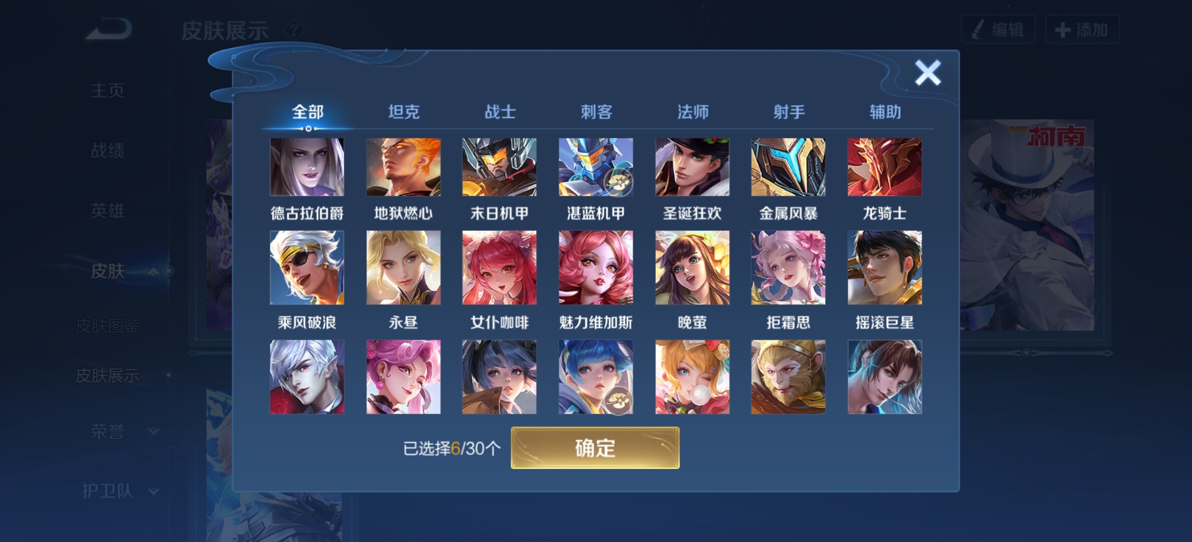 WZYXS3242528王者荣耀账号详情图13