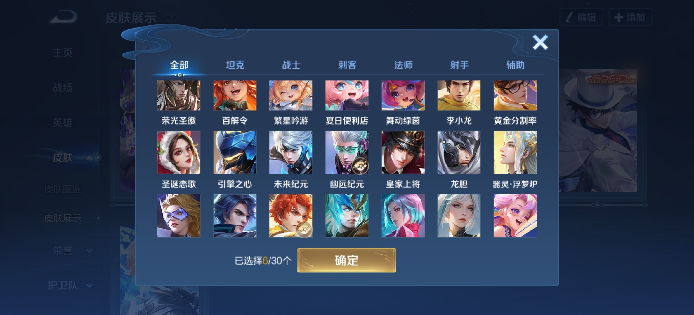 WZYXS3242528王者荣耀账号详情图16