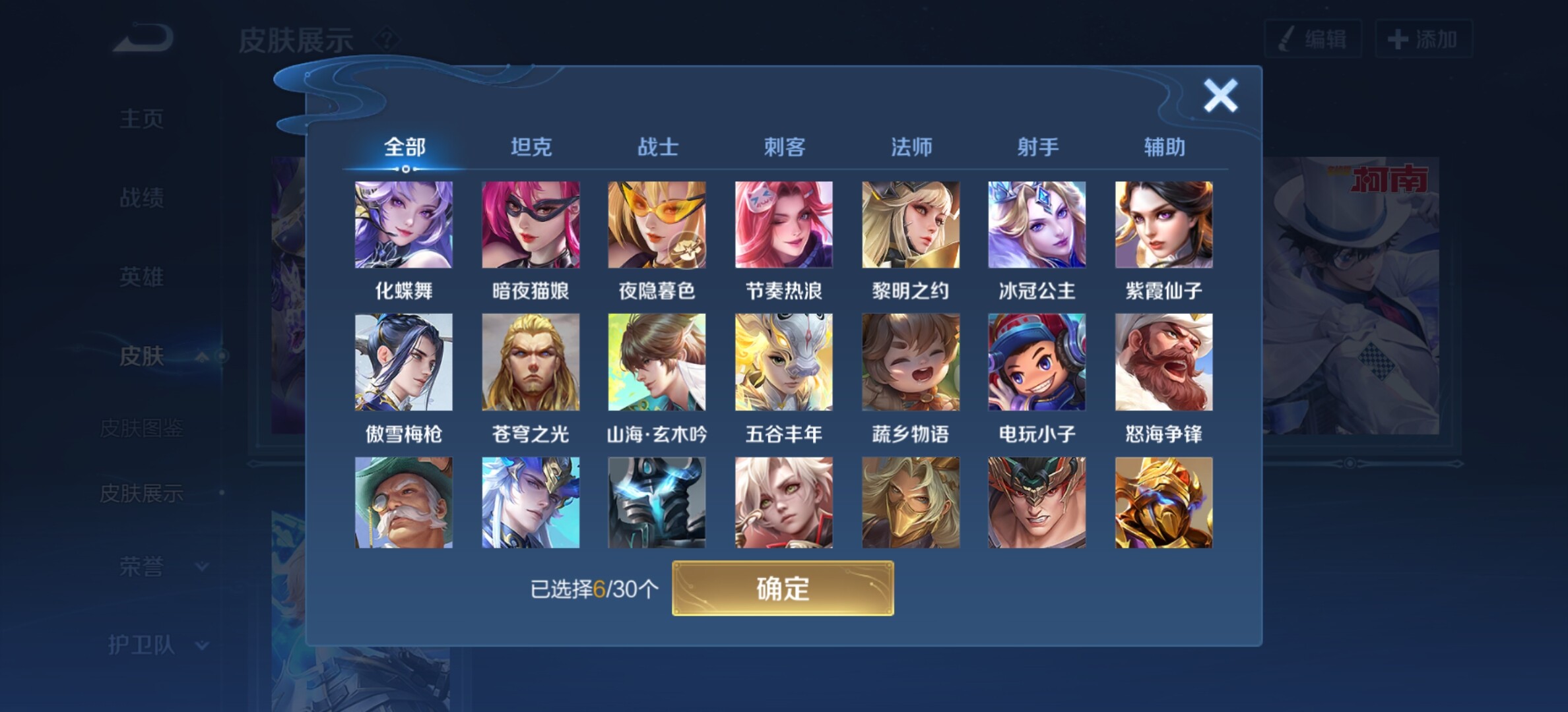 WZYXS3242528王者荣耀账号详情图17