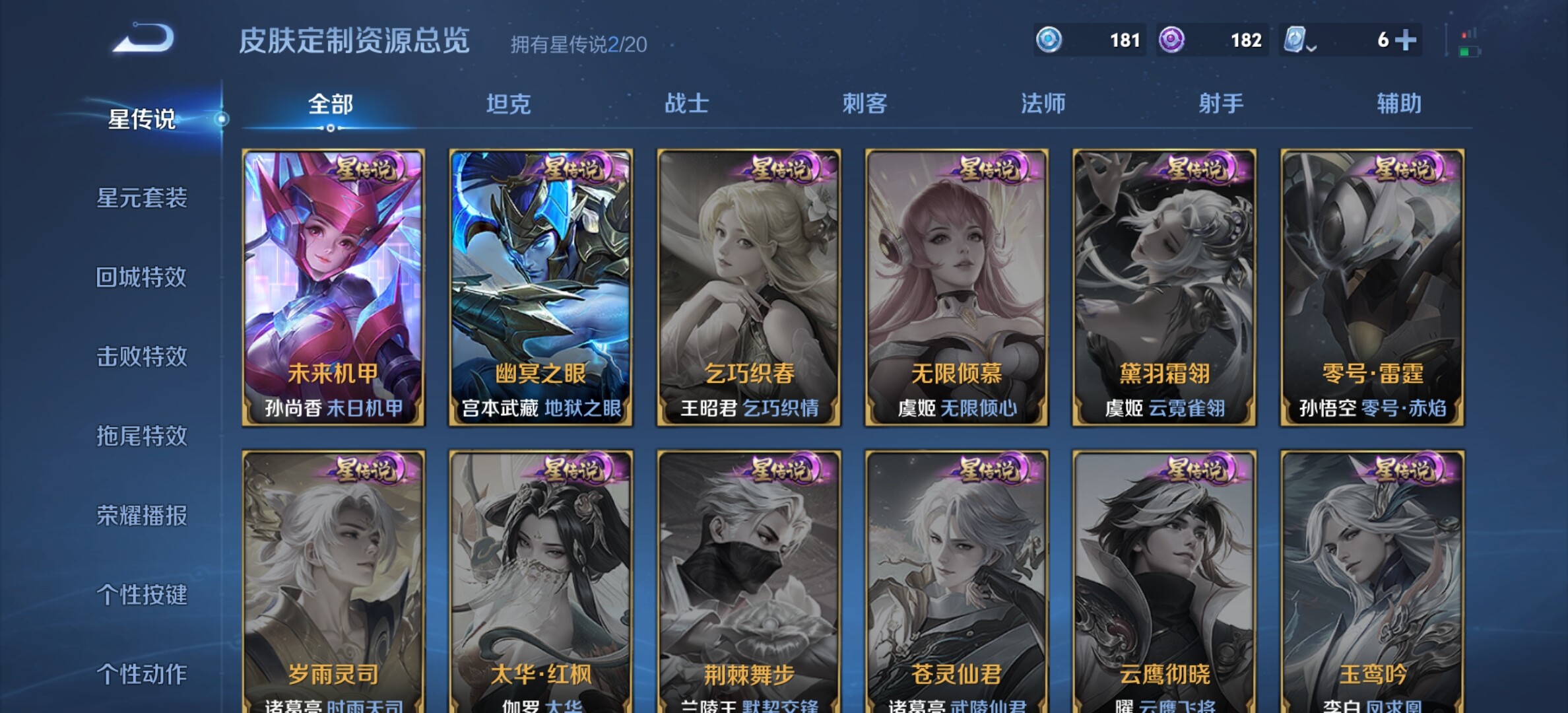 WZYXS3242528王者荣耀账号详情图19