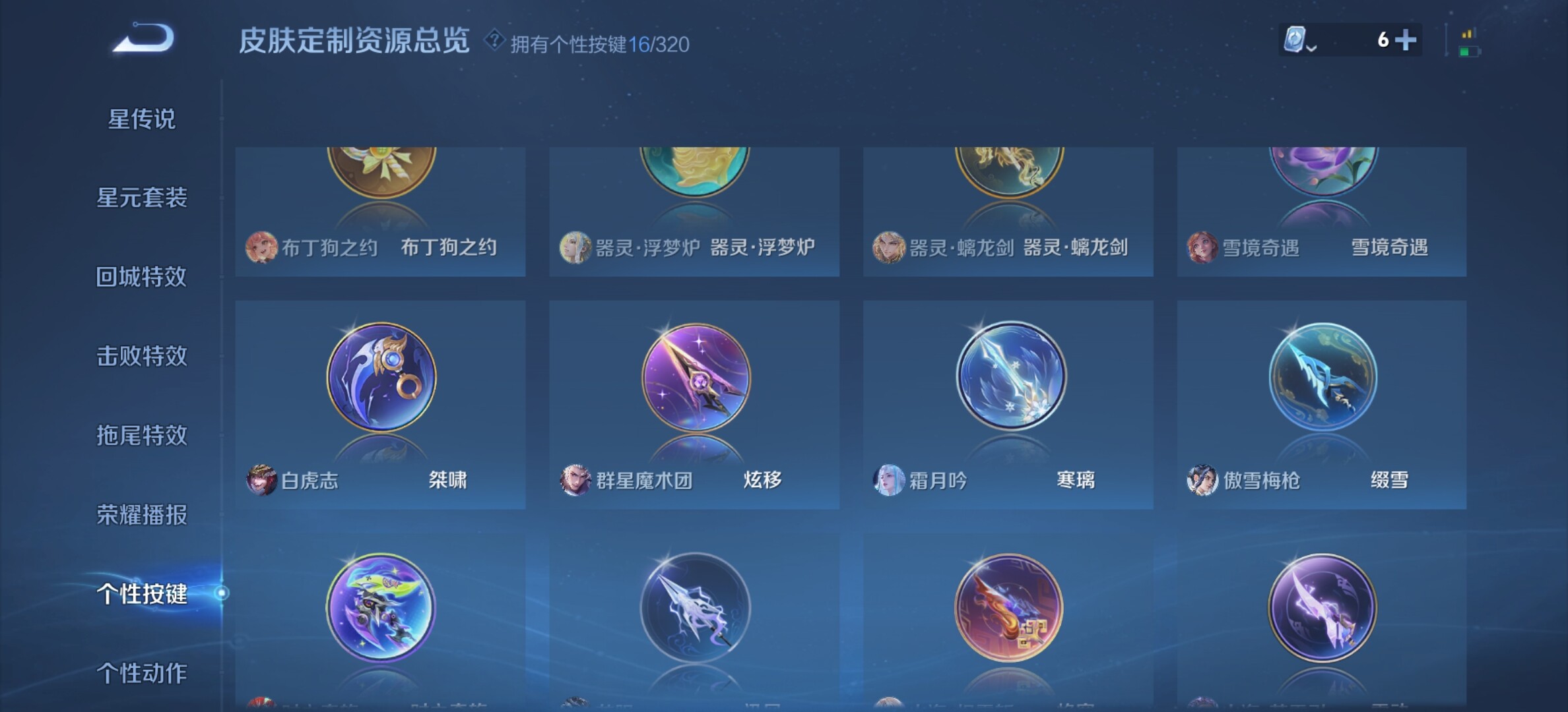 WZYXS3242528王者荣耀账号详情图21