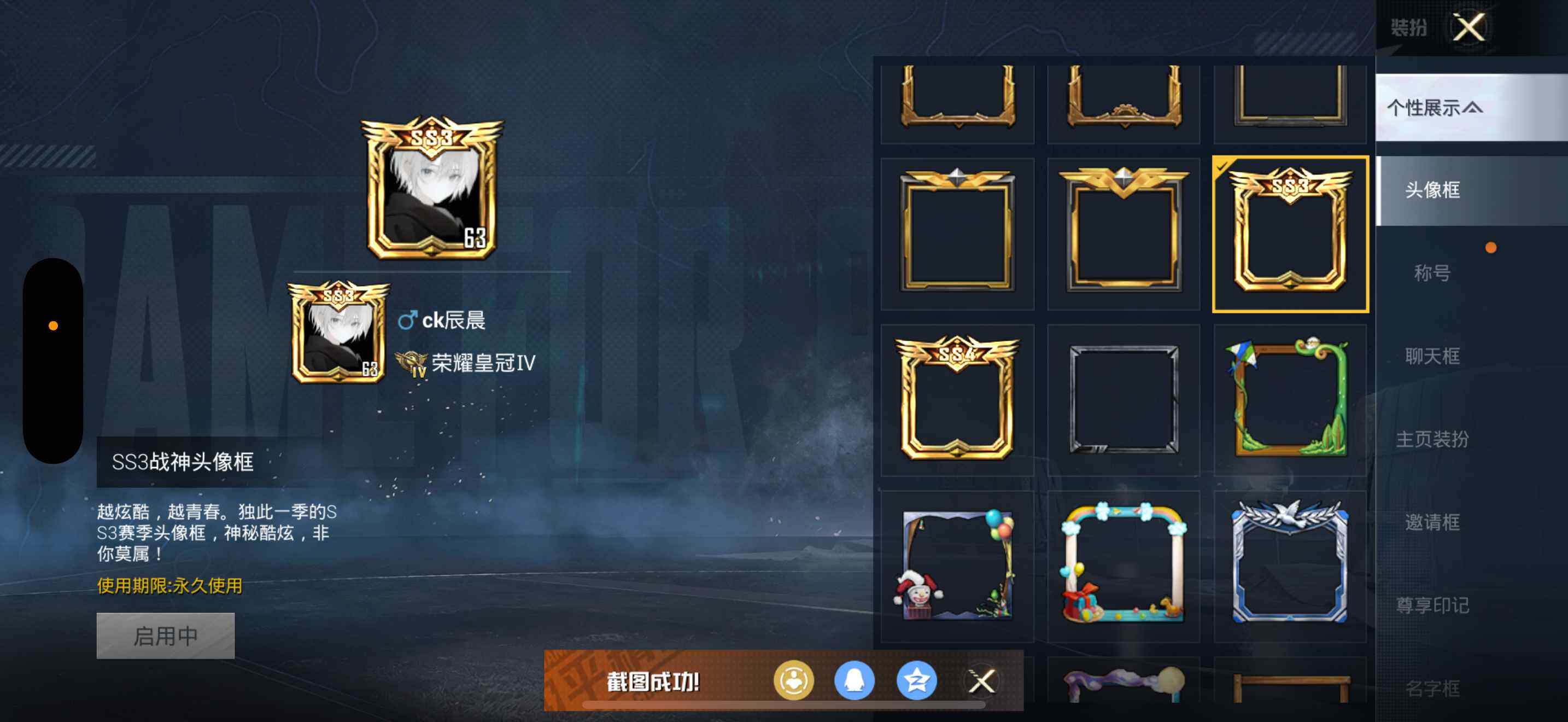 HPJM3263170和平精英账号详情图12 HPJM3263170和平精英账号详情图12