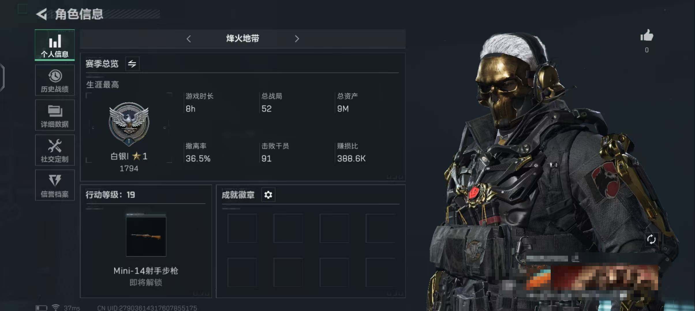 三角洲行动账号PC【SJZS78】总资产(M)：9M/哈夫币(K)：5369K/哈夫币(K)：5369K/传说枪皮数：1/烽火地带等级：19_段位：白银/红狼-蚀金玫瑰/近战-黑鹰/M4A1突击步枪-蚀金玫瑰