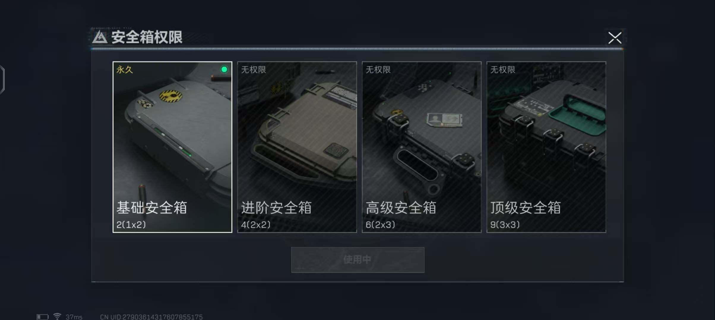 SJZEY34014三角洲行动账号详情图10 SJZEY34014三角洲行动账号详情图10