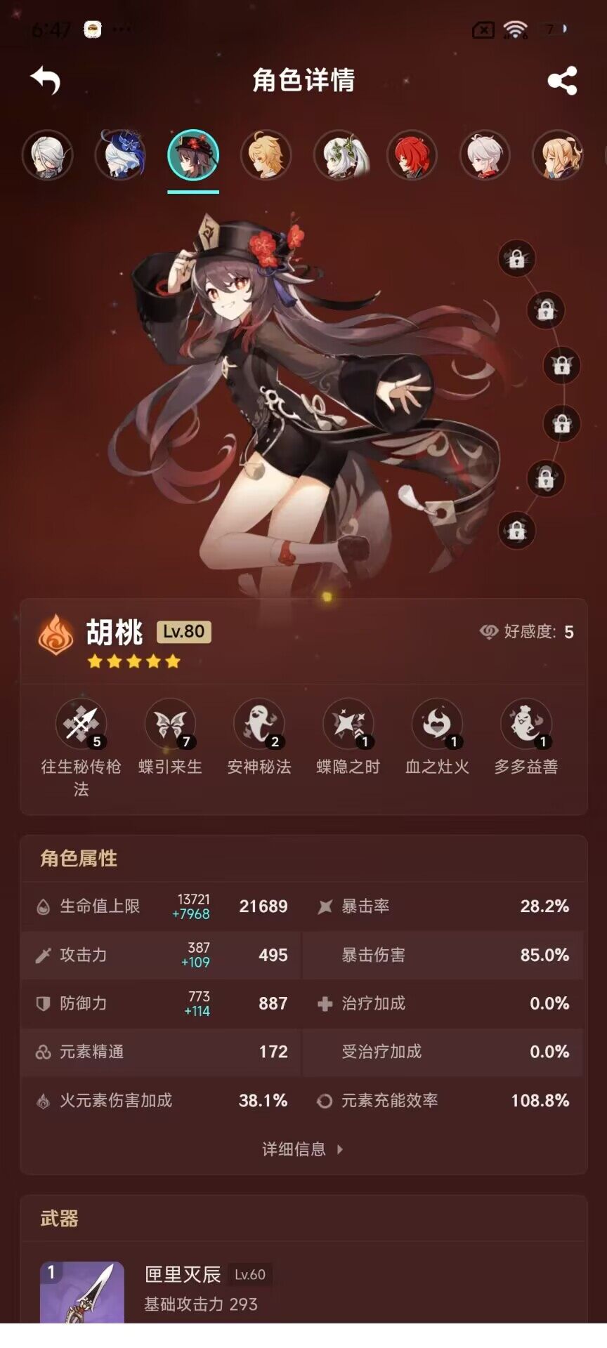 YSEY32416原神账号详情图6 YSEY32416原神账号详情图6