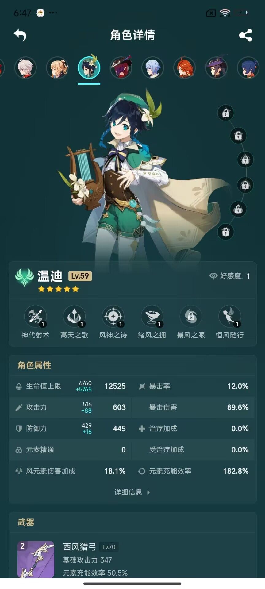 YSEY32416原神账号详情图9 YSEY32416原神账号详情图9