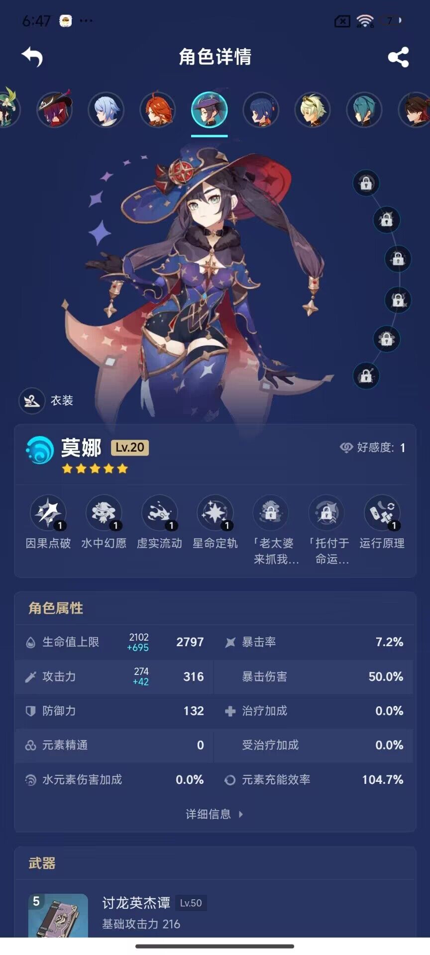 YSEY32416原神账号详情图10 YSEY32416原神账号详情图10