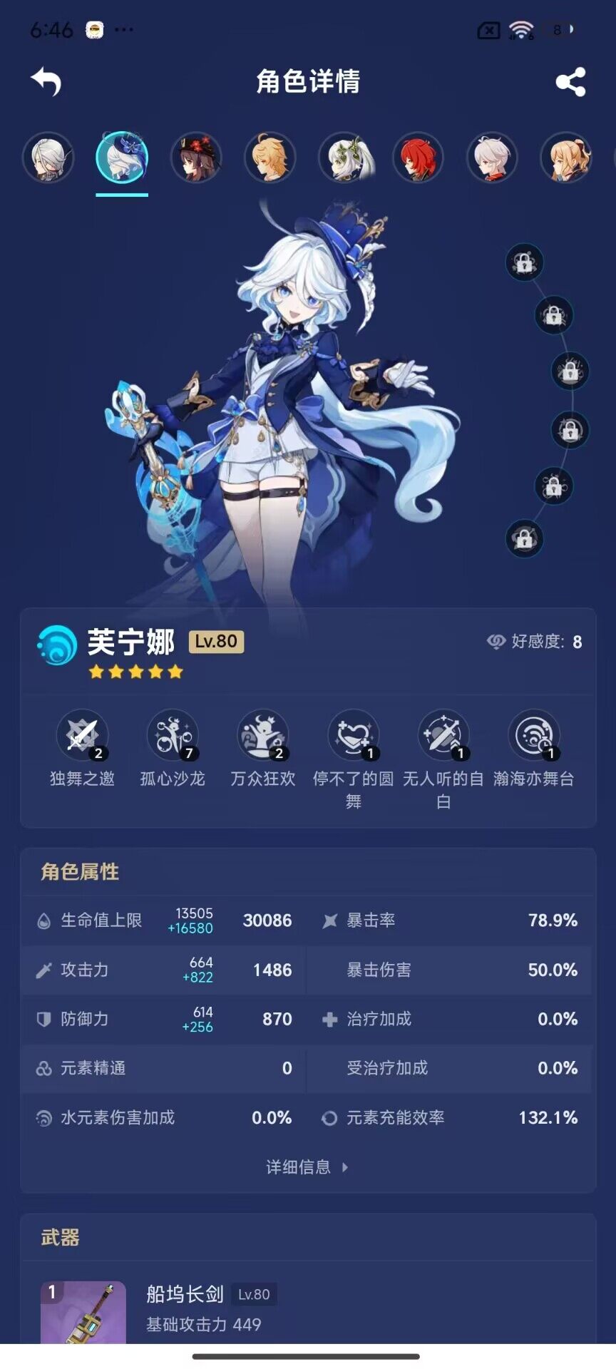 YSEY32416原神账号详情图11 YSEY32416原神账号详情图11