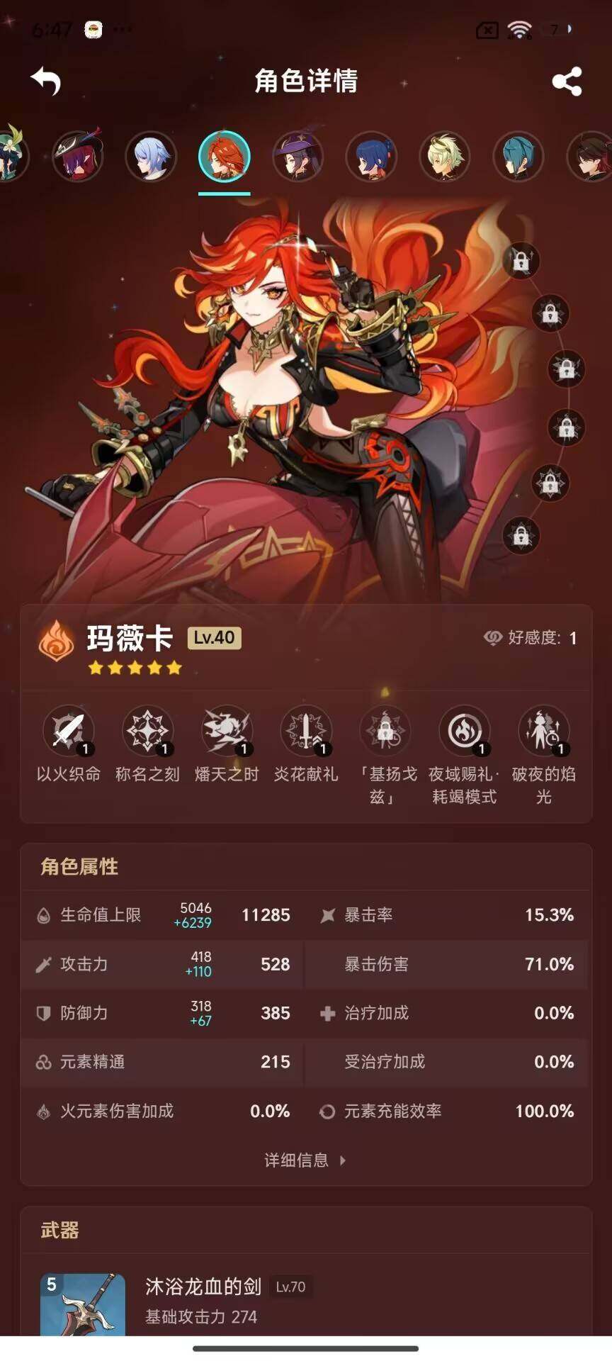 YSEY32416原神账号详情图12 YSEY32416原神账号详情图12