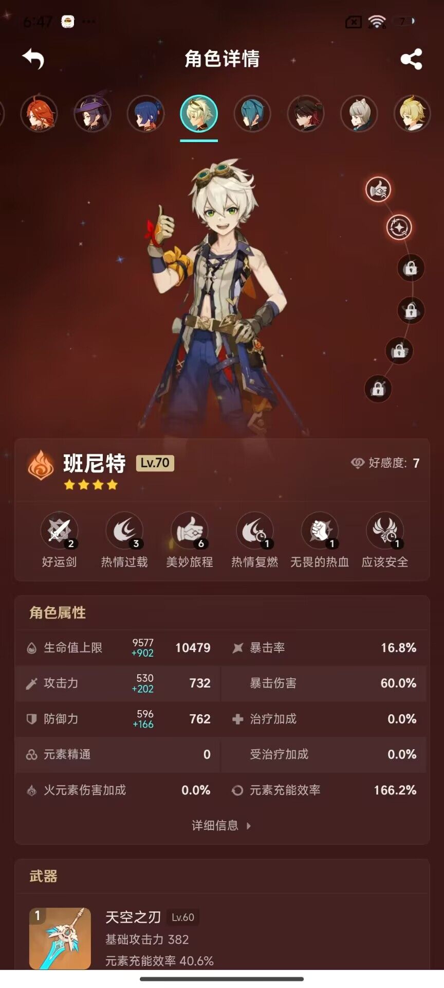 YSEY32416原神账号详情图13 YSEY32416原神账号详情图13