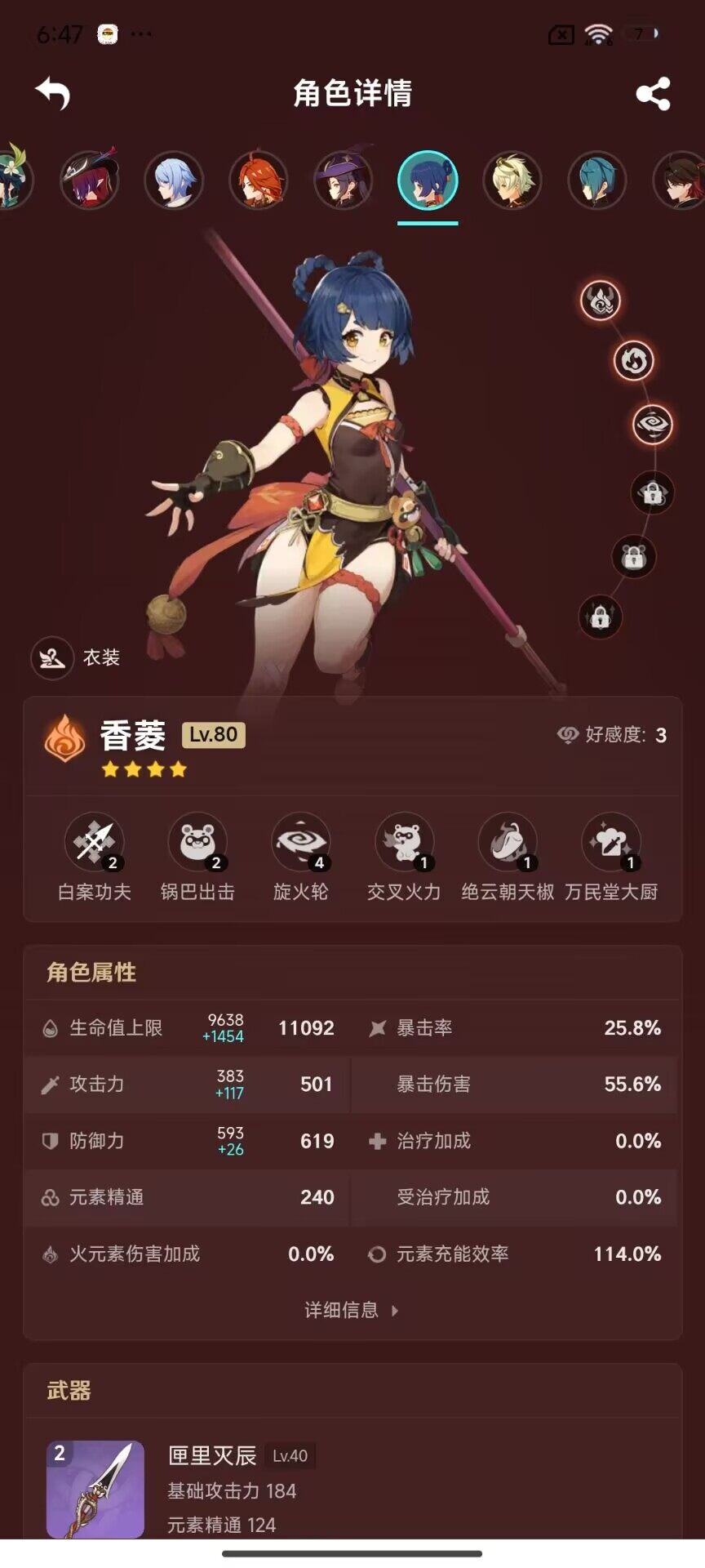 YSEY32416原神账号详情图14 YSEY32416原神账号详情图14