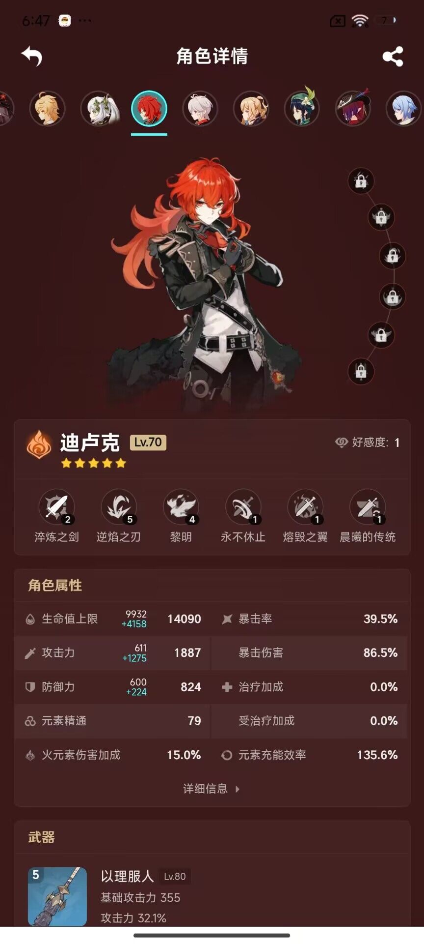 YSEY32416原神账号详情图17 YSEY32416原神账号详情图17