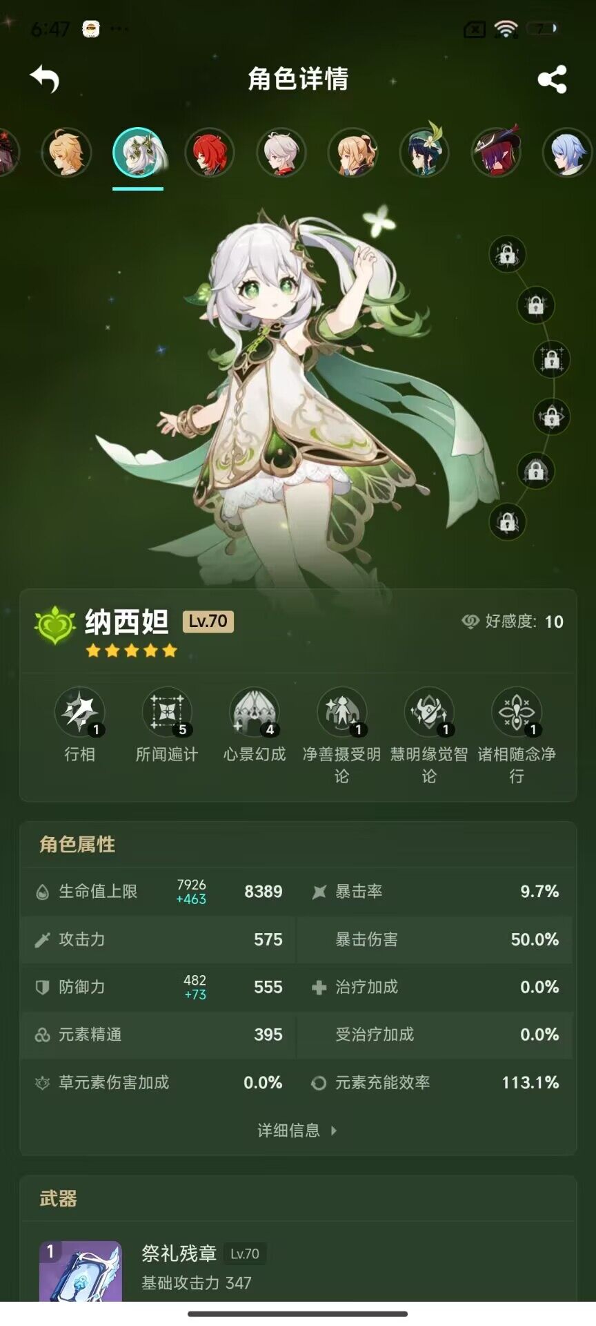 YSEY32416原神账号详情图18 YSEY32416原神账号详情图18