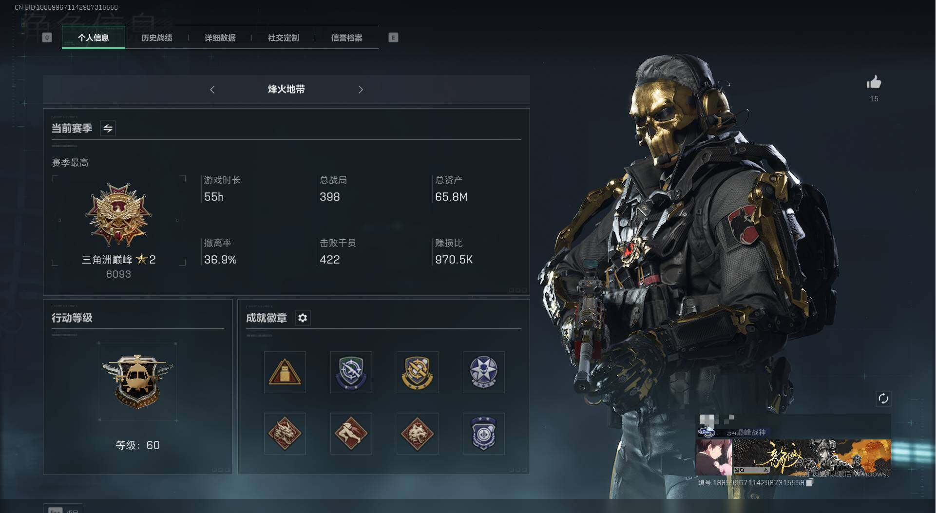 三角洲行动账号PC【SJ490】总资产(M)：65.8M/哈夫币(K)：4287K/哈夫币(K)：4287K/高级安全箱6(2x3)/骇爪-水墨云图/红狼-蚀金玫瑰/威龙-铁面判官/威龙-壮志凌云/近战-影锋/影锋捆