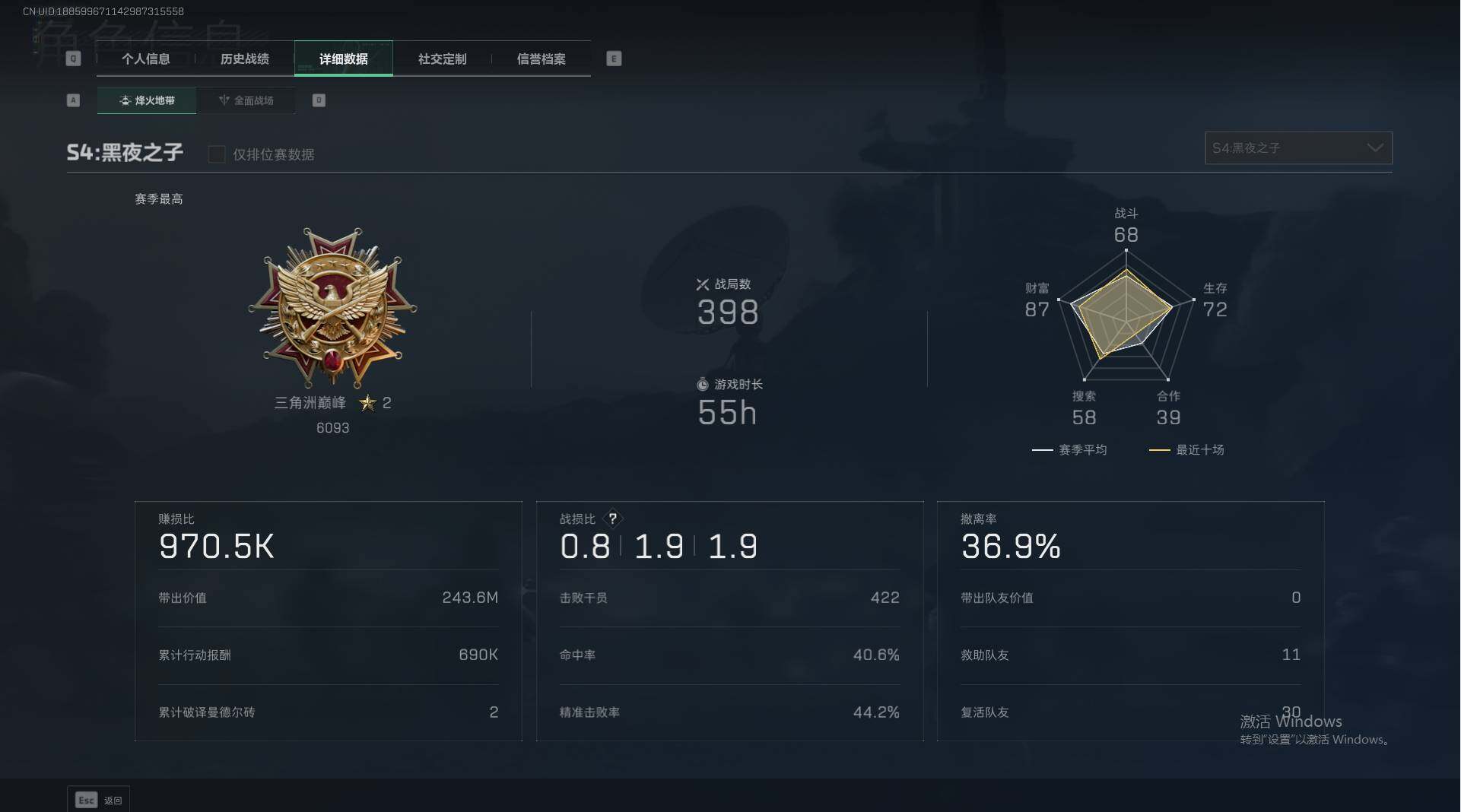 SJZEY33861三角洲行动账号详情图2 SJZEY33861三角洲行动账号详情图2