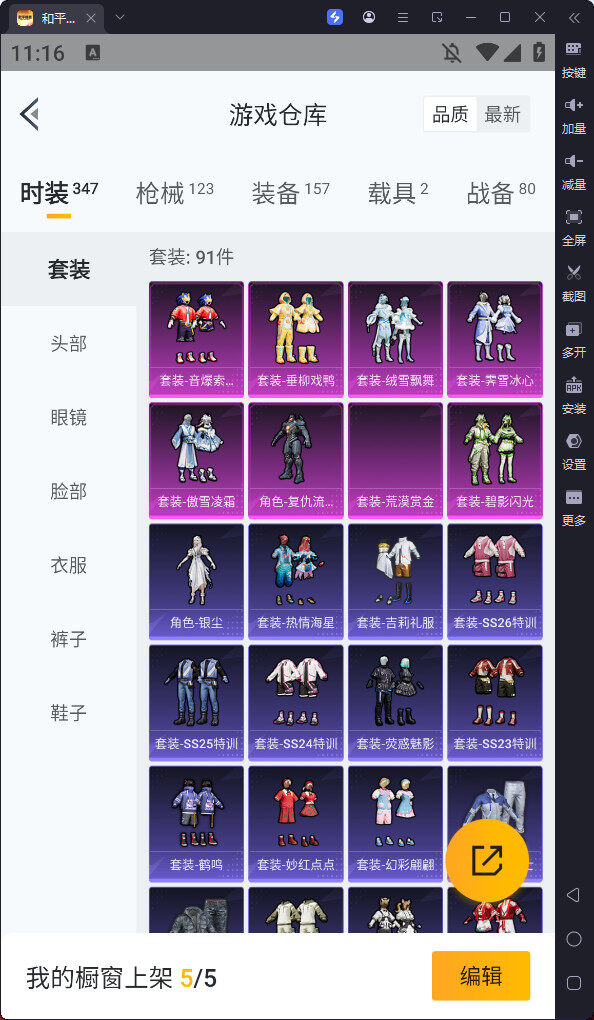 HPQM3270084和平精英账号详情图6 HPQM3270084和平精英账号详情图6