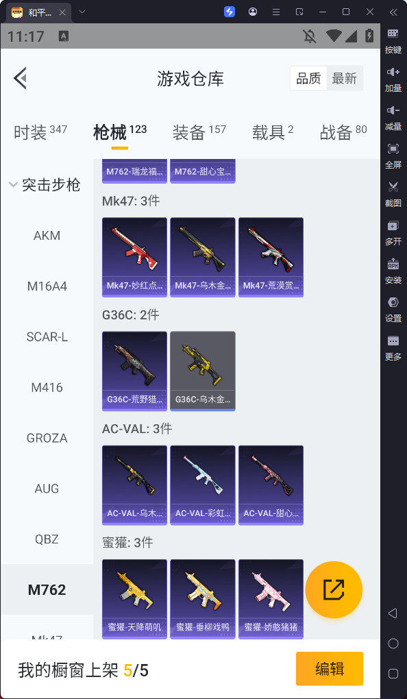 HPQM3270084和平精英账号详情图8 HPQM3270084和平精英账号详情图8